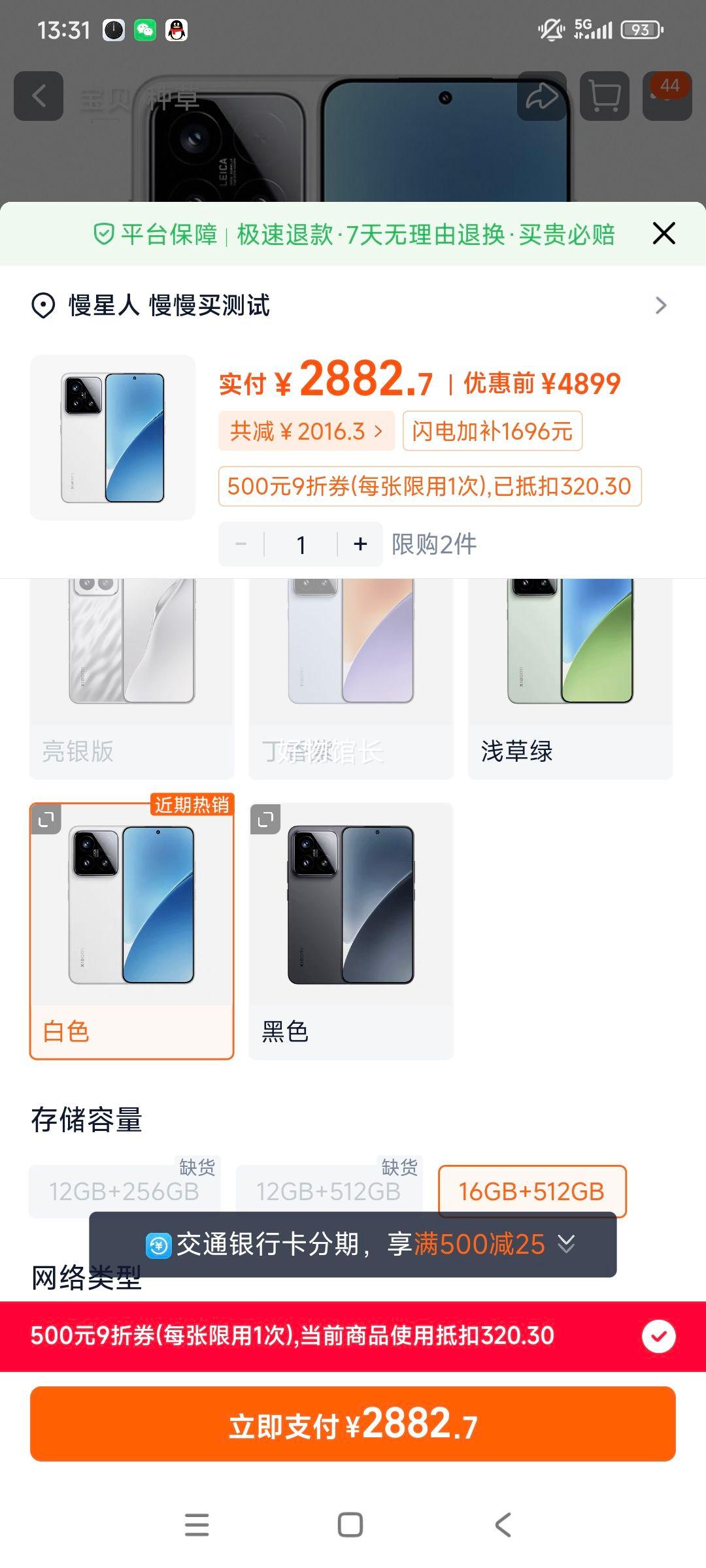 С 15 ֻ 8 16GB+512GB ɫ Ż֤