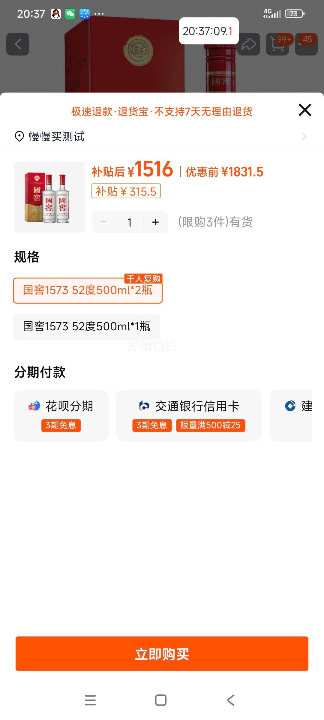 Ͻ 1573 52500mLŨ׾ 2ƿװŻ֤