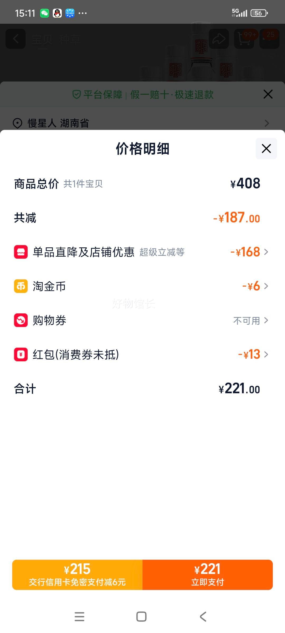  T68 ŨͰ׾ 50  480ml*6ƿװŻ֤