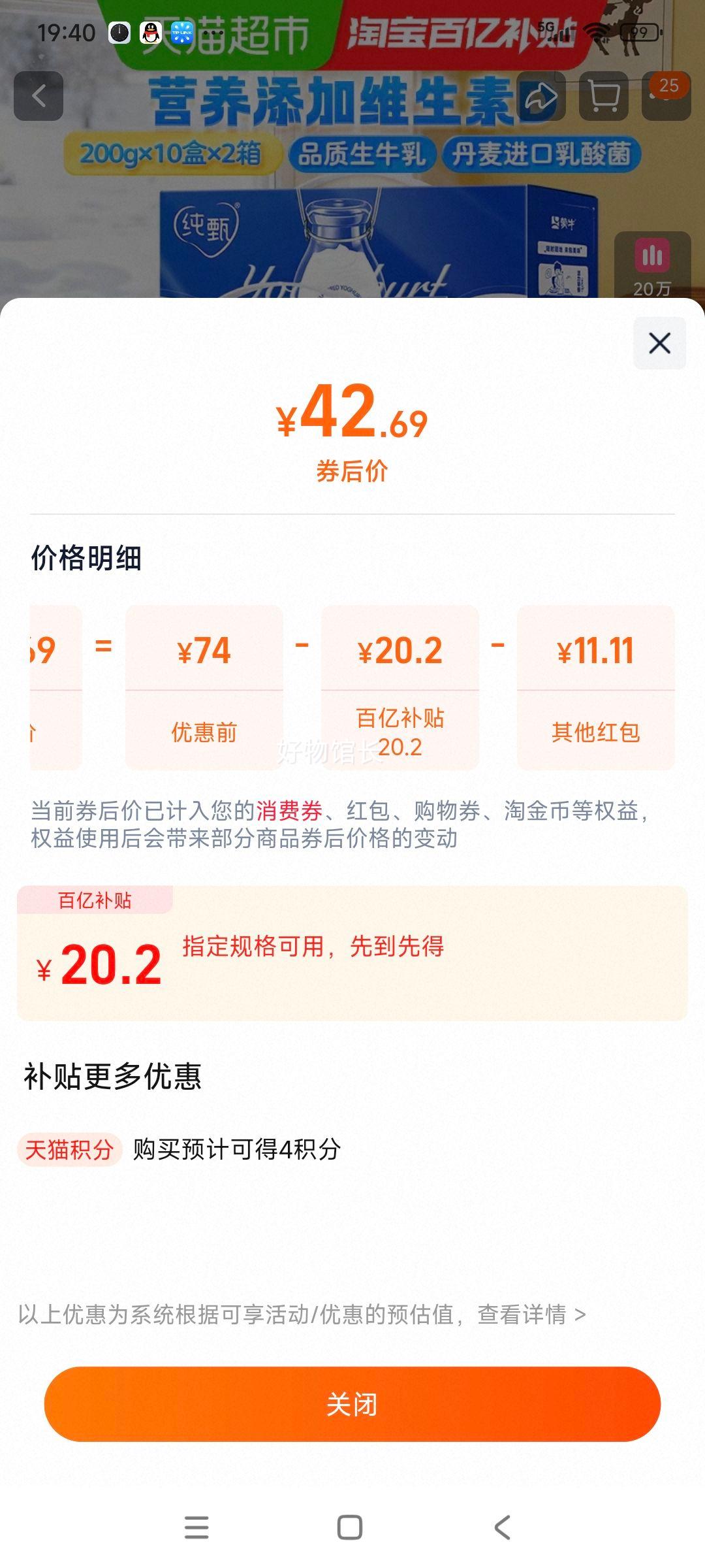 ţ ԭζζ 200g*10*2 άD ԭζŻ֤