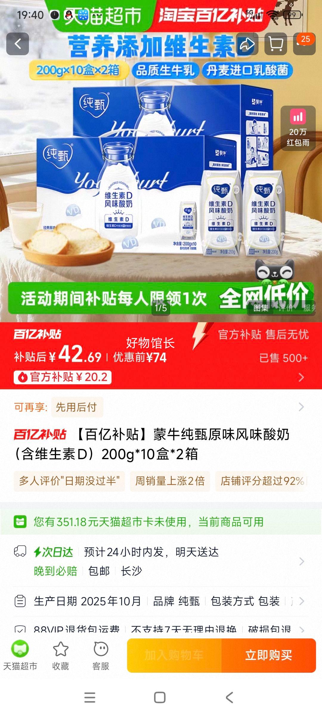 ţ ԭζζ 200g*10*2 άD ԭζŻ֤