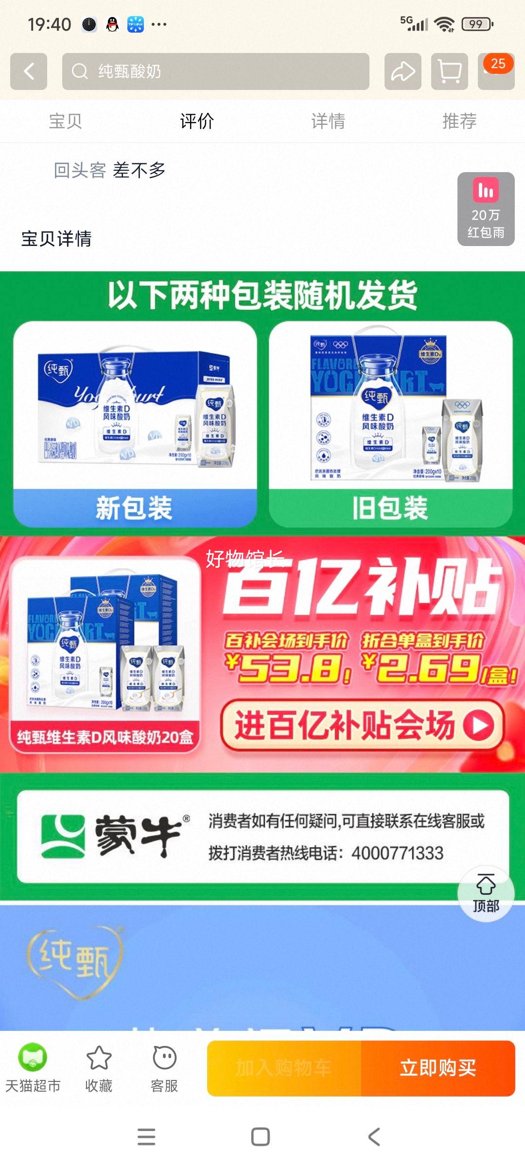 ţ ԭζζ 200g*10*2 άD ԭζŻ֤