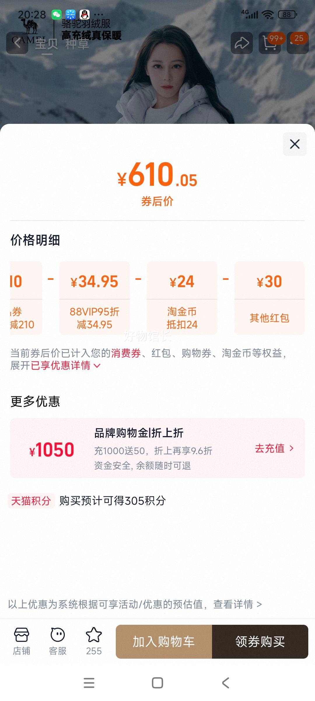 88VIP ӰPRO ޷  Ȱͬ  ⳤů Ů 25ﶬ¿Ż֤