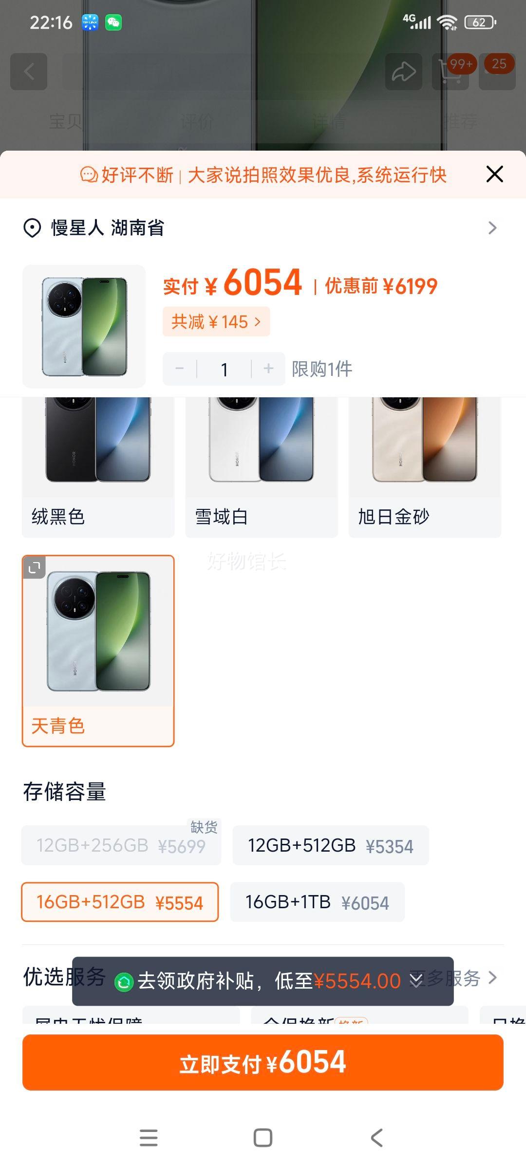 ҫ Magic8 Pro ֻ 16GB+512GBŻ֤