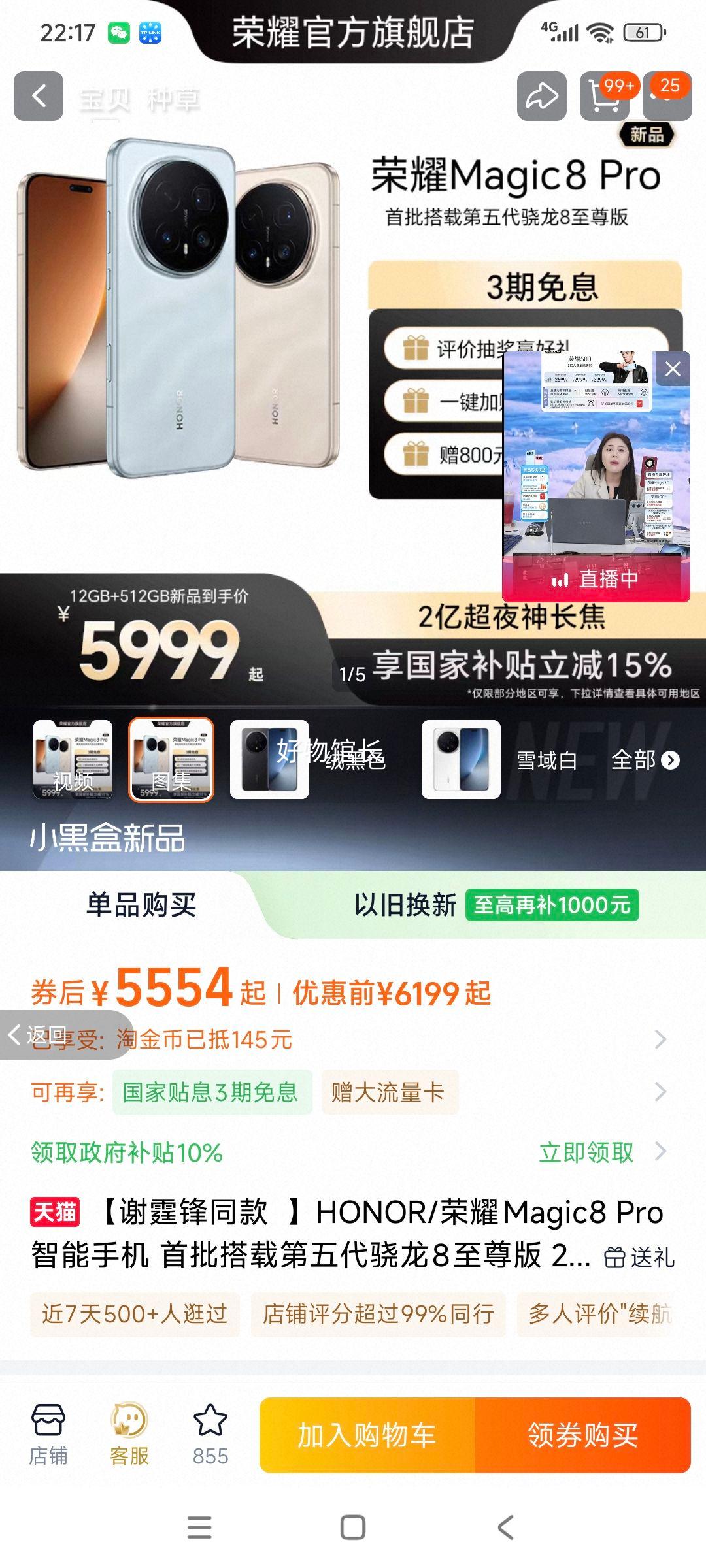 ҫ Magic8 Pro ֻ 16GB+512GBŻ֤