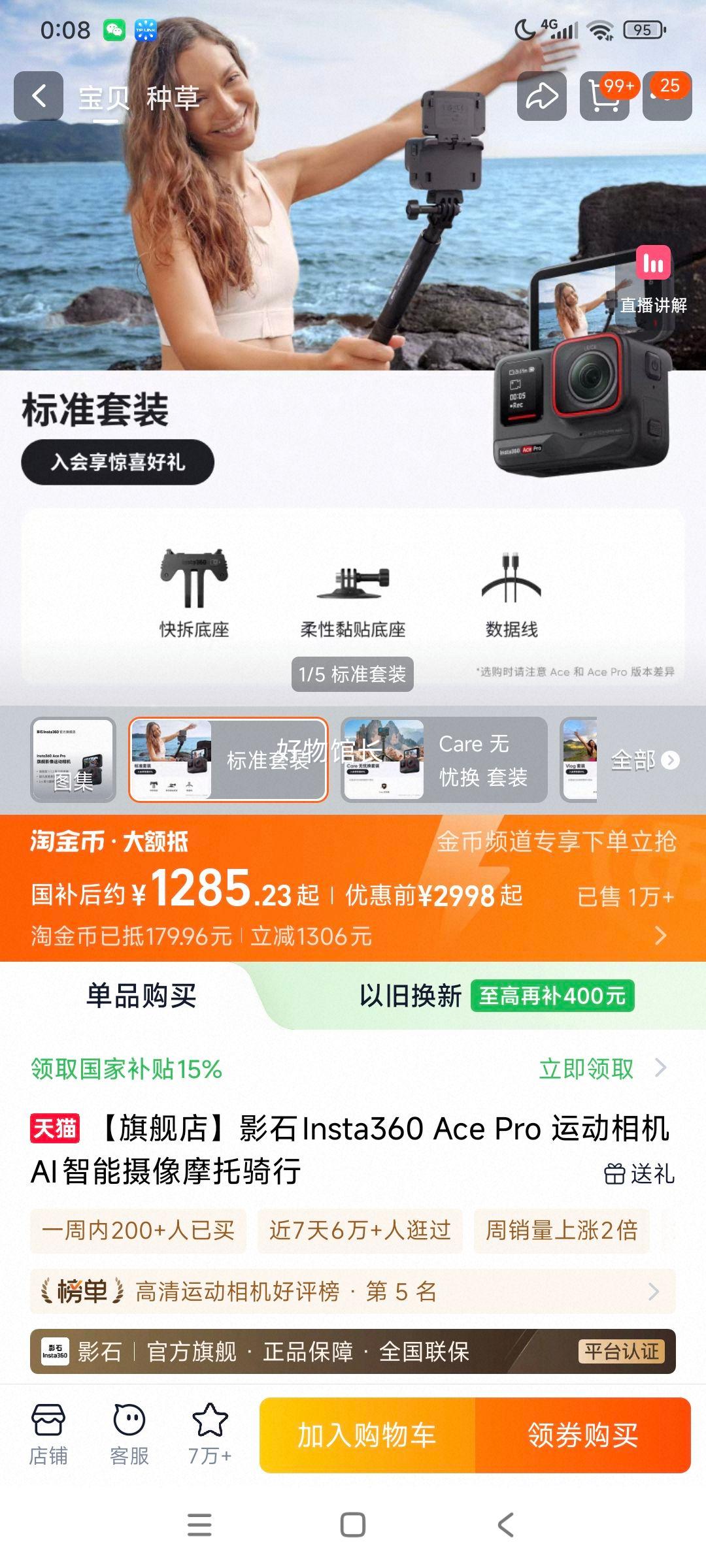 ٽۣӰʯ Insta360 Ace Pro ˶ ׼װ ڴ濨Ż֤