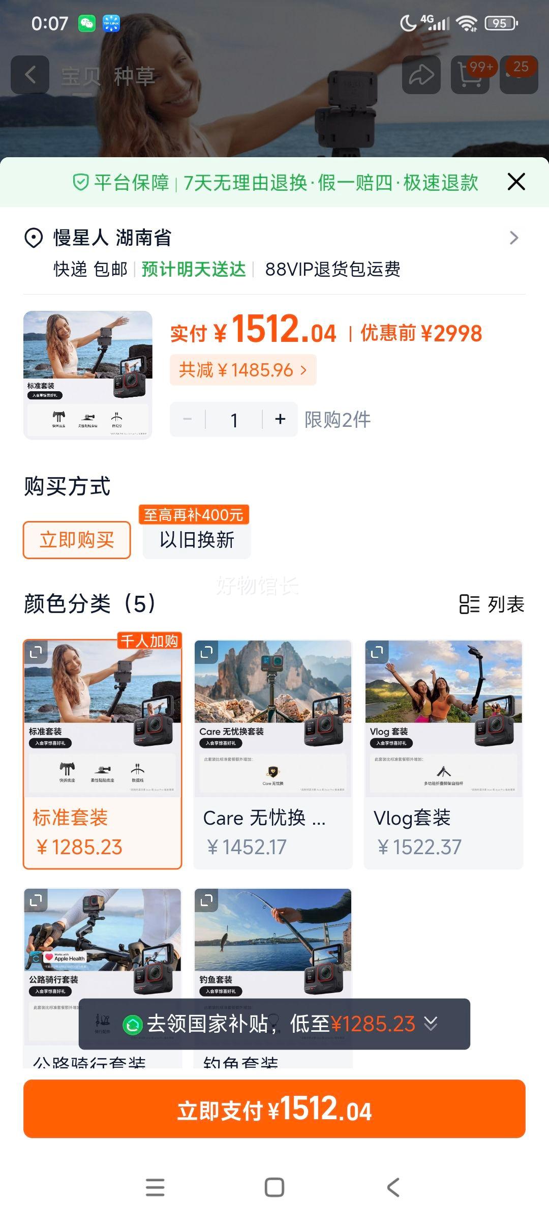 ٽۣӰʯ Insta360 Ace Pro ˶ ׼װ ڴ濨Ż֤