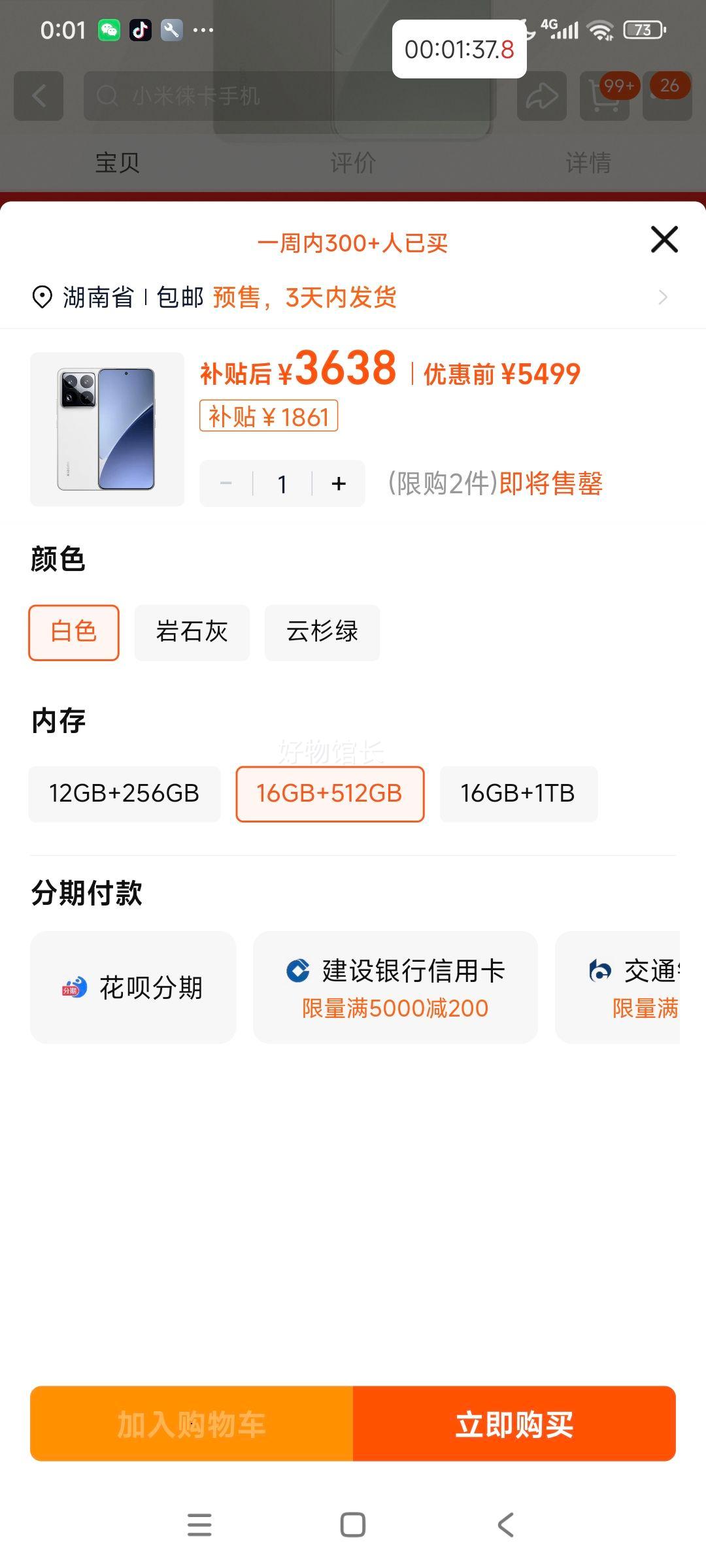 С Xiaomi 15 Pro ֻ ⿨Ӱ 8 16+512GŻ֤