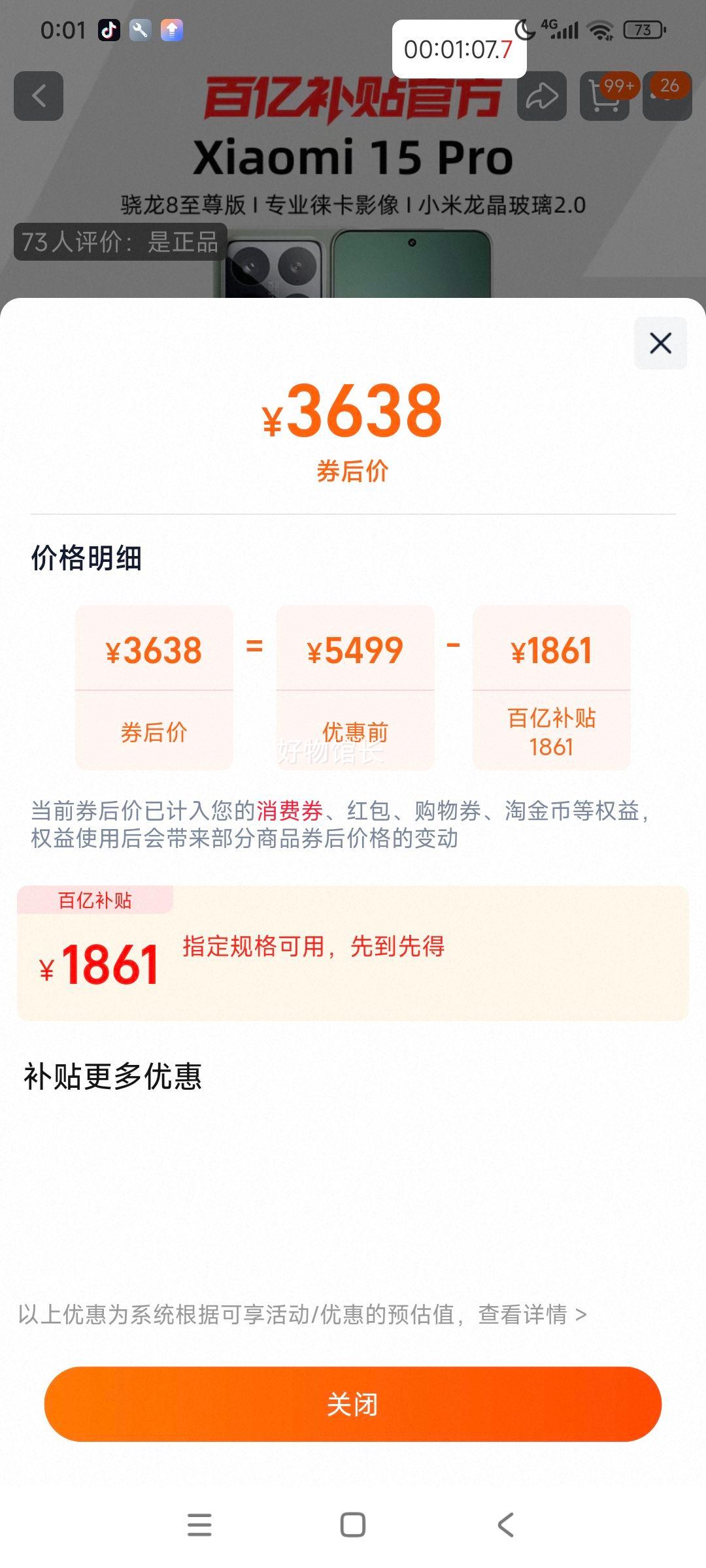 С Xiaomi 15 Pro ֻ ⿨Ӱ 8 16+512GŻ֤