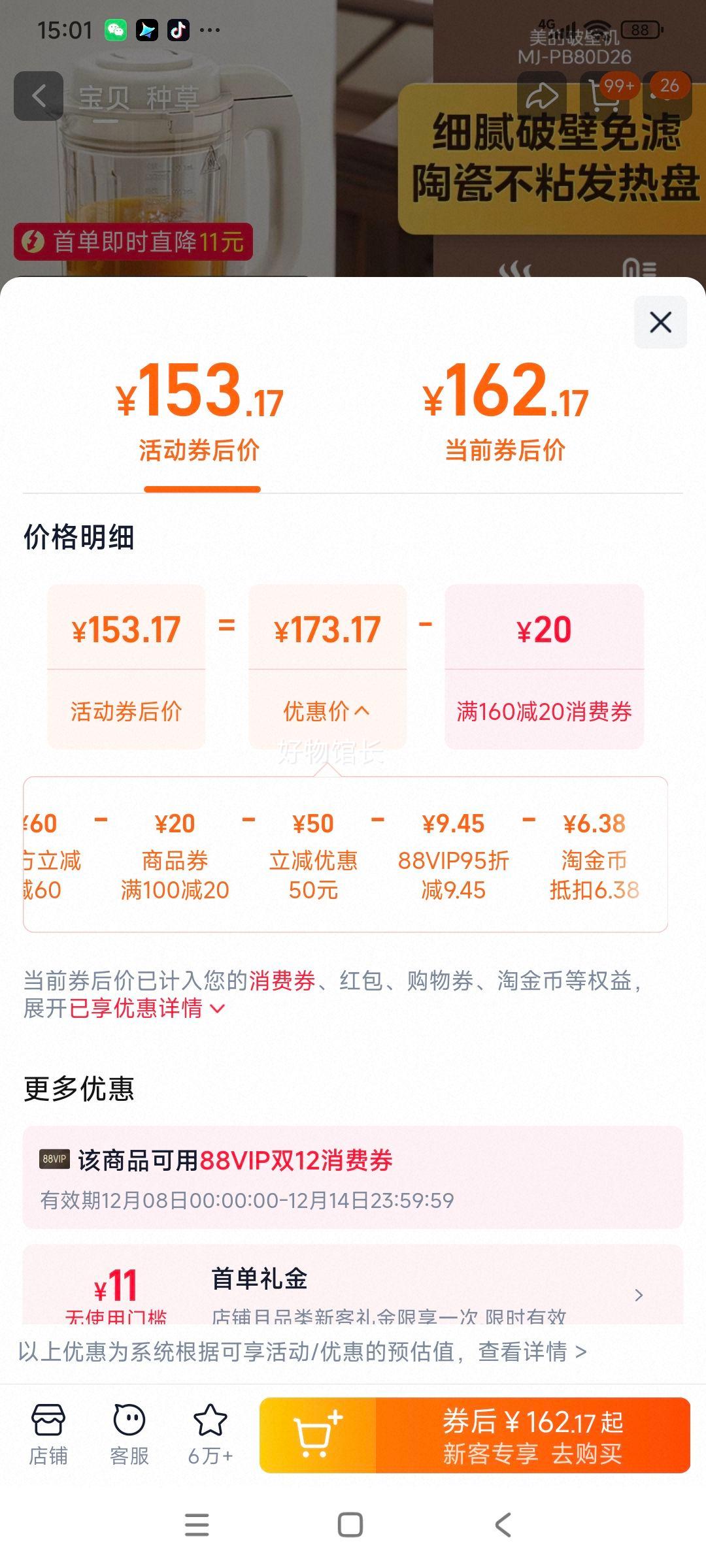 80㡢88VIP Ʊڻ ö ȫԶ СͶ๦ե֭ ɫŻ֤