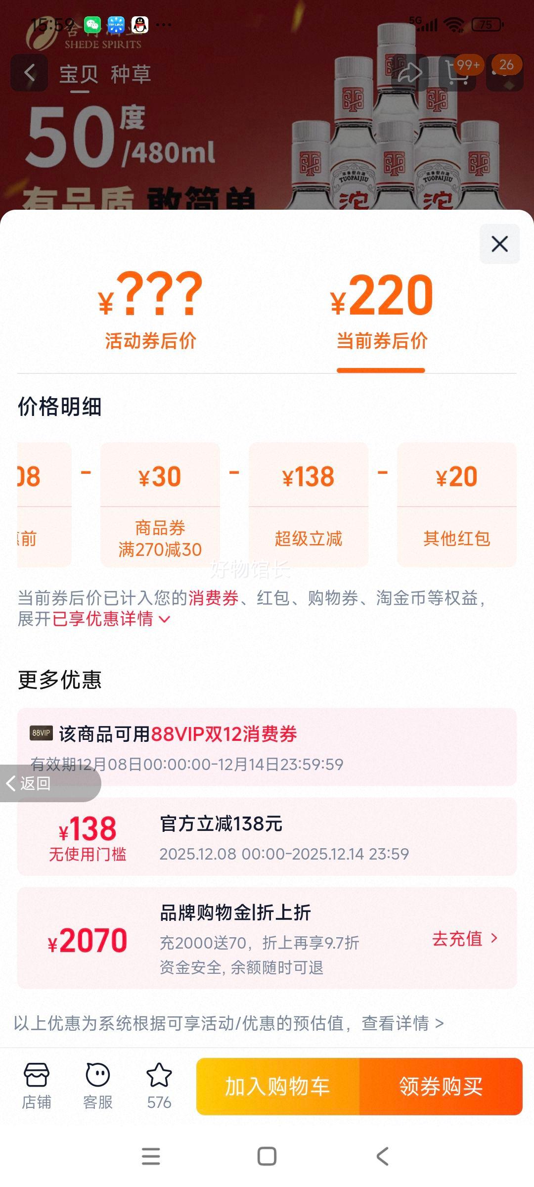  T68 ŨͰ׾ 50 480ml*6ƿװŻ֤