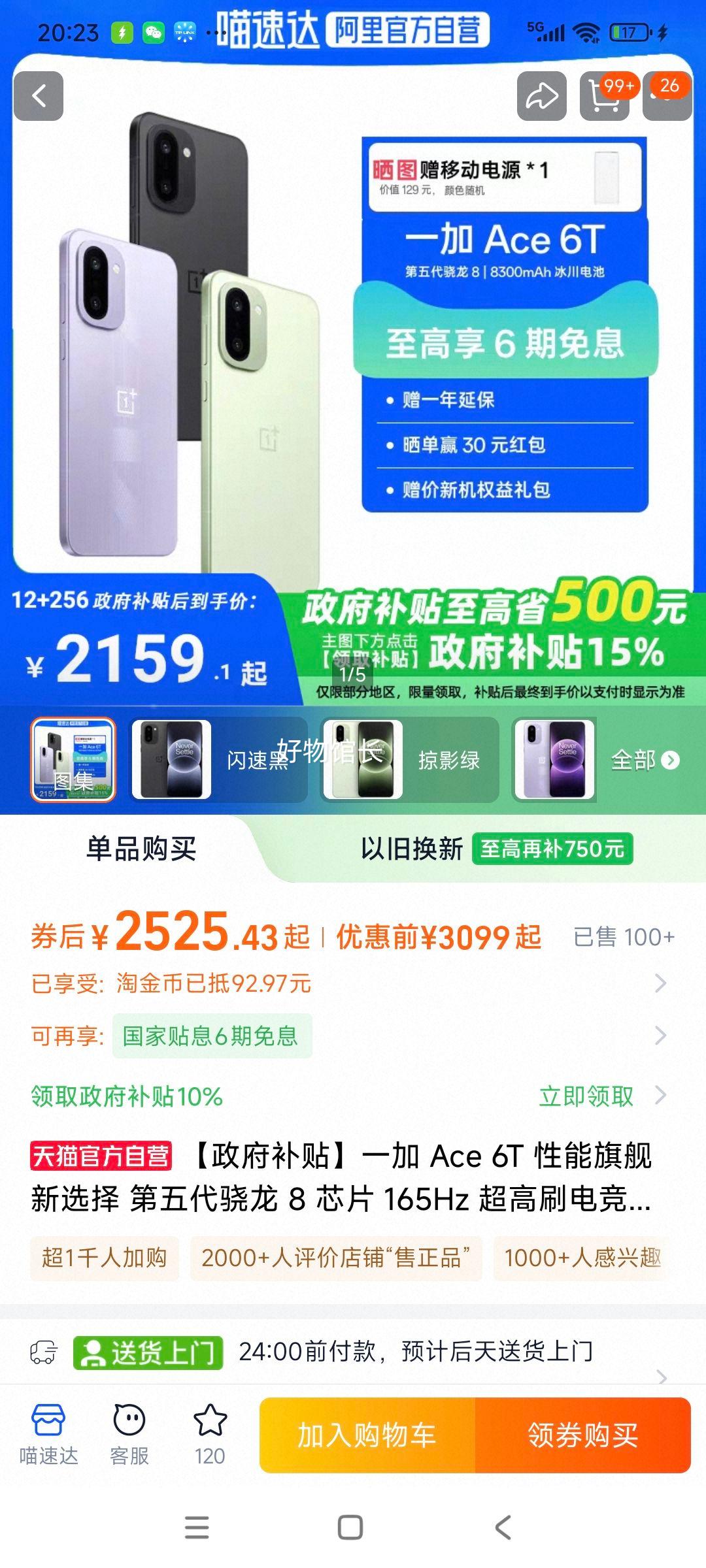 һ Ace 6T ֻ 12GB+512GB Ż֤