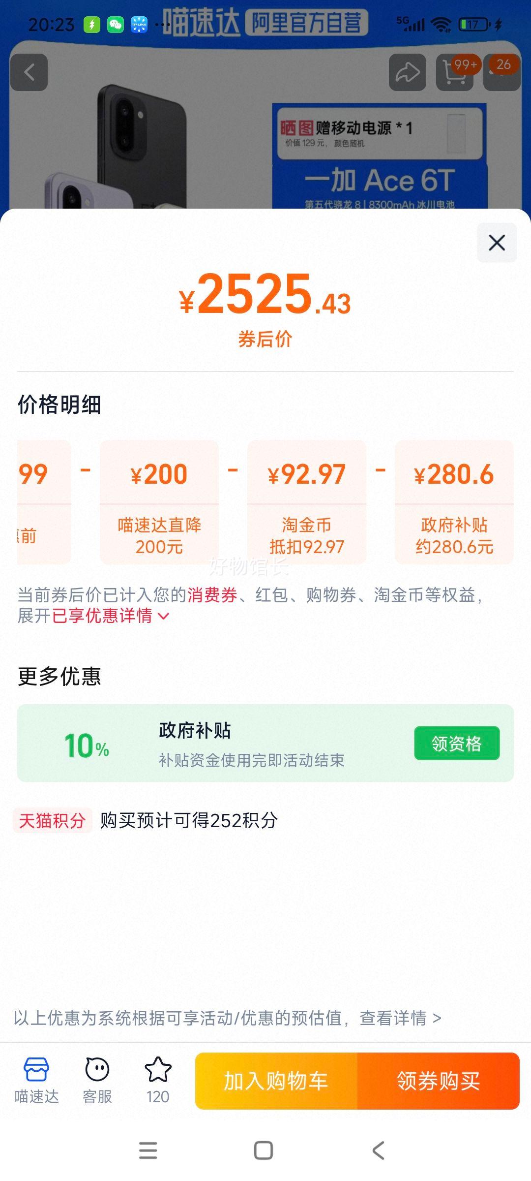 һ Ace 6T ֻ 12GB+512GB Ż֤