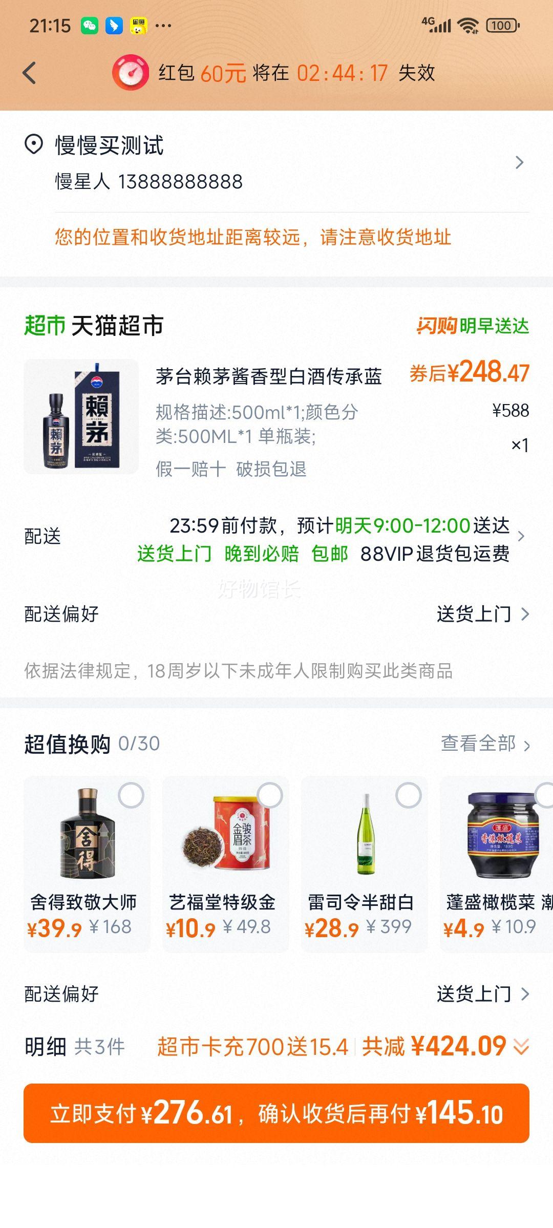 88VIPę́ é Ͱ׾  53 500ML ƿװ+յŻ֤