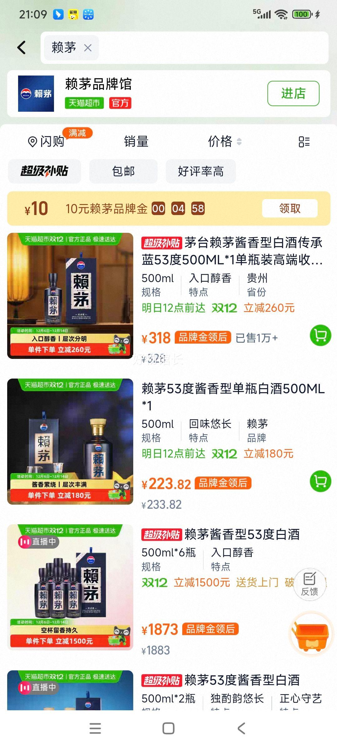 88VIPę́ é Ͱ׾  53 500ML ƿװ+յŻ֤