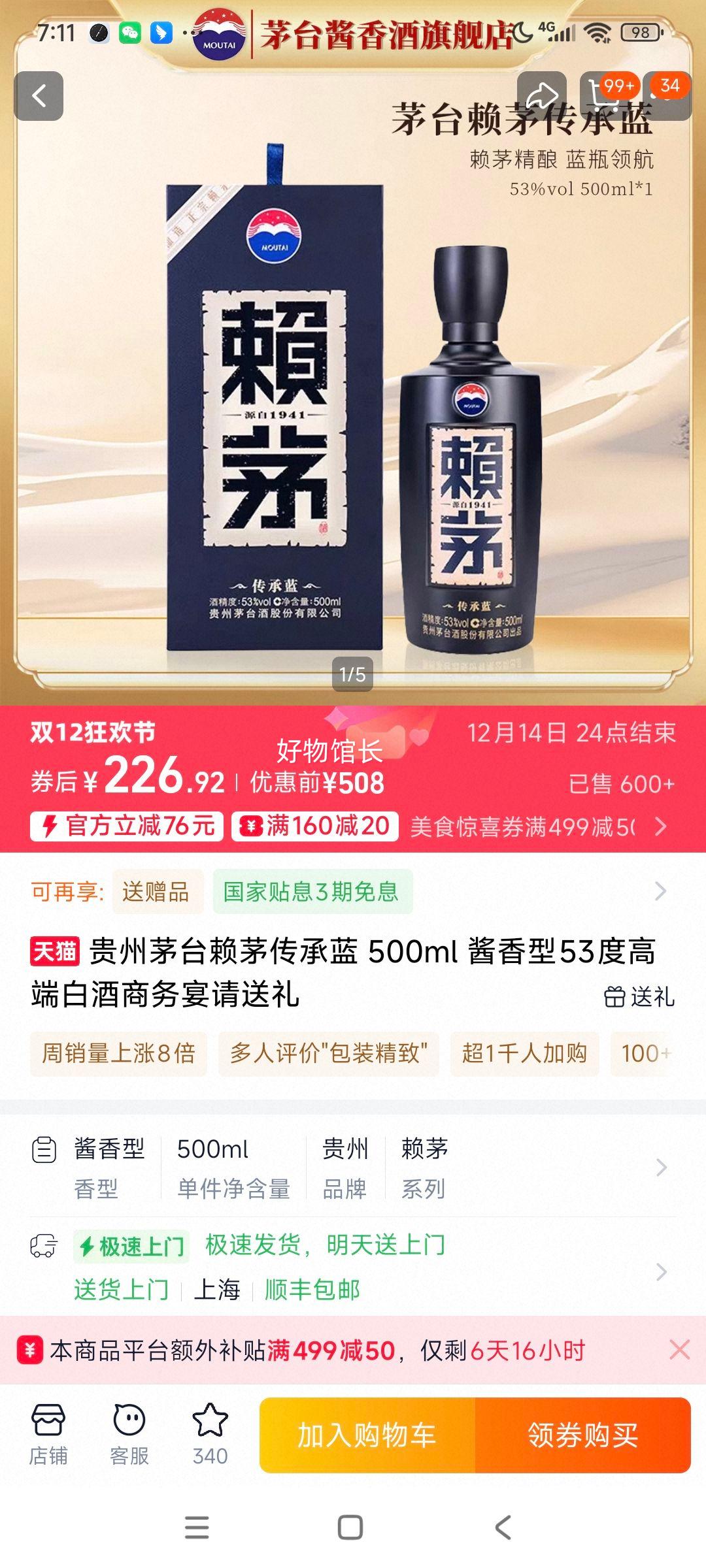 ę́ é 53ȽͰ׾ 500ml*1ƿŻ֤