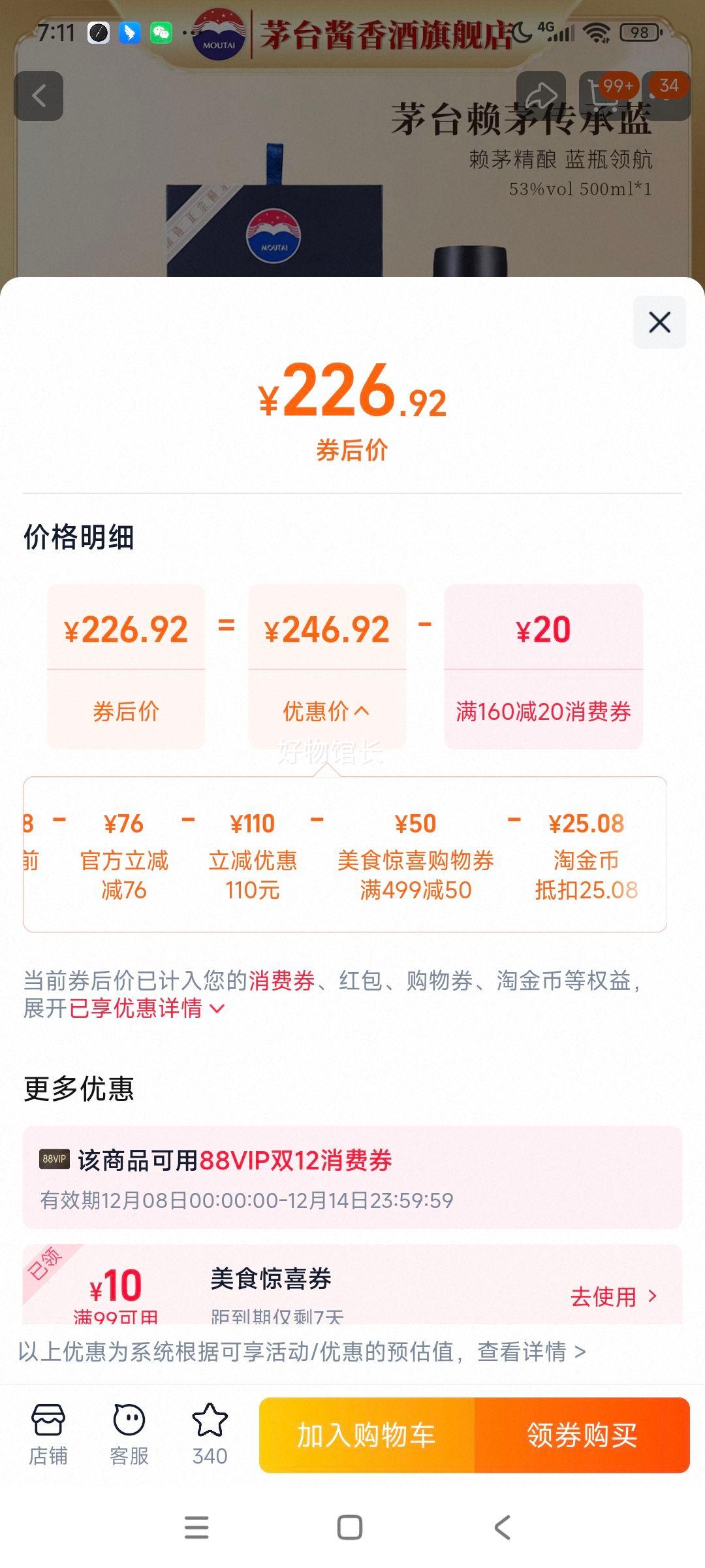 ę́ é 53ȽͰ׾ 500ml*1ƿŻ֤