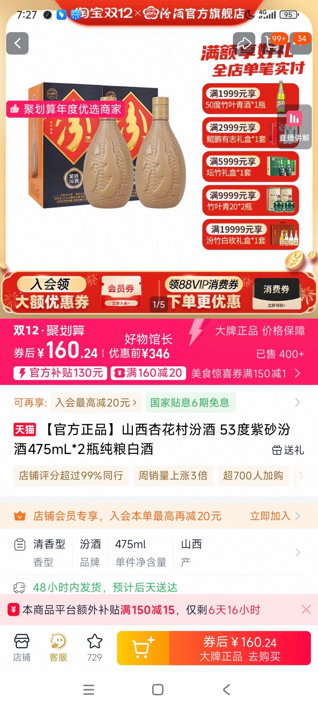 ɽӻ ھ 53ɰھ 475mL*2ƿŻ֤