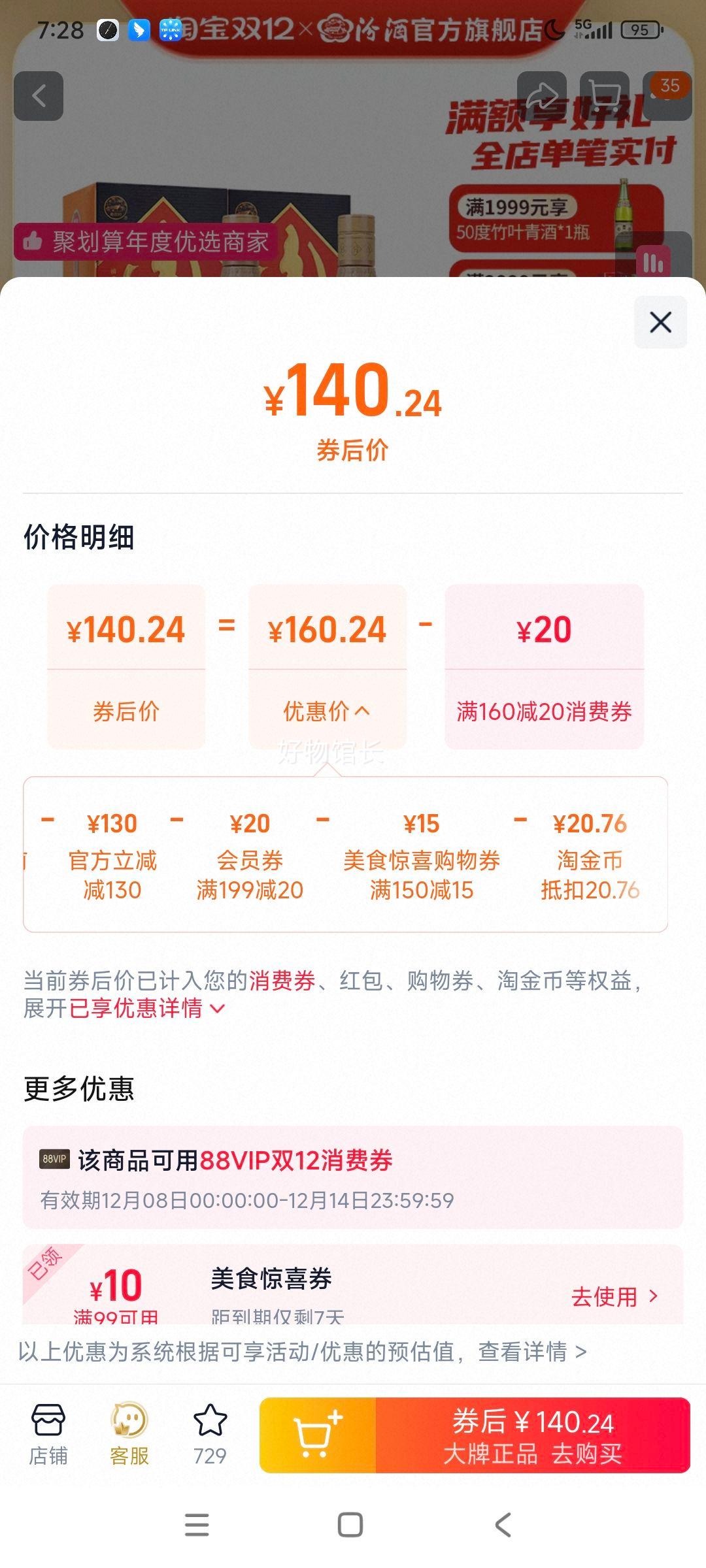 ɽӻ ھ 53ɰھ 475mL*2ƿŻ֤