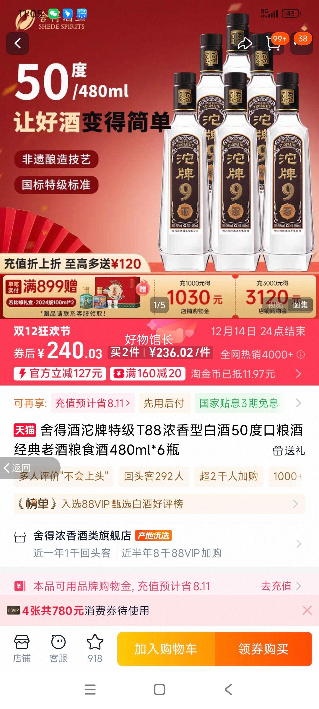 þ ؼT88ŨͰ׾ 50 480ml*6ƿ T88װŻ֤