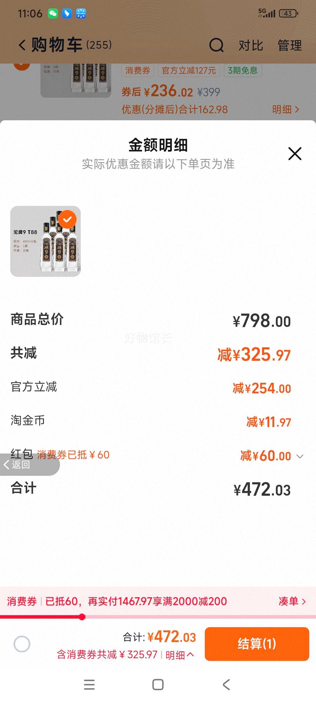 þ ؼT88ŨͰ׾ 50 480ml*6ƿ T88װŻ֤