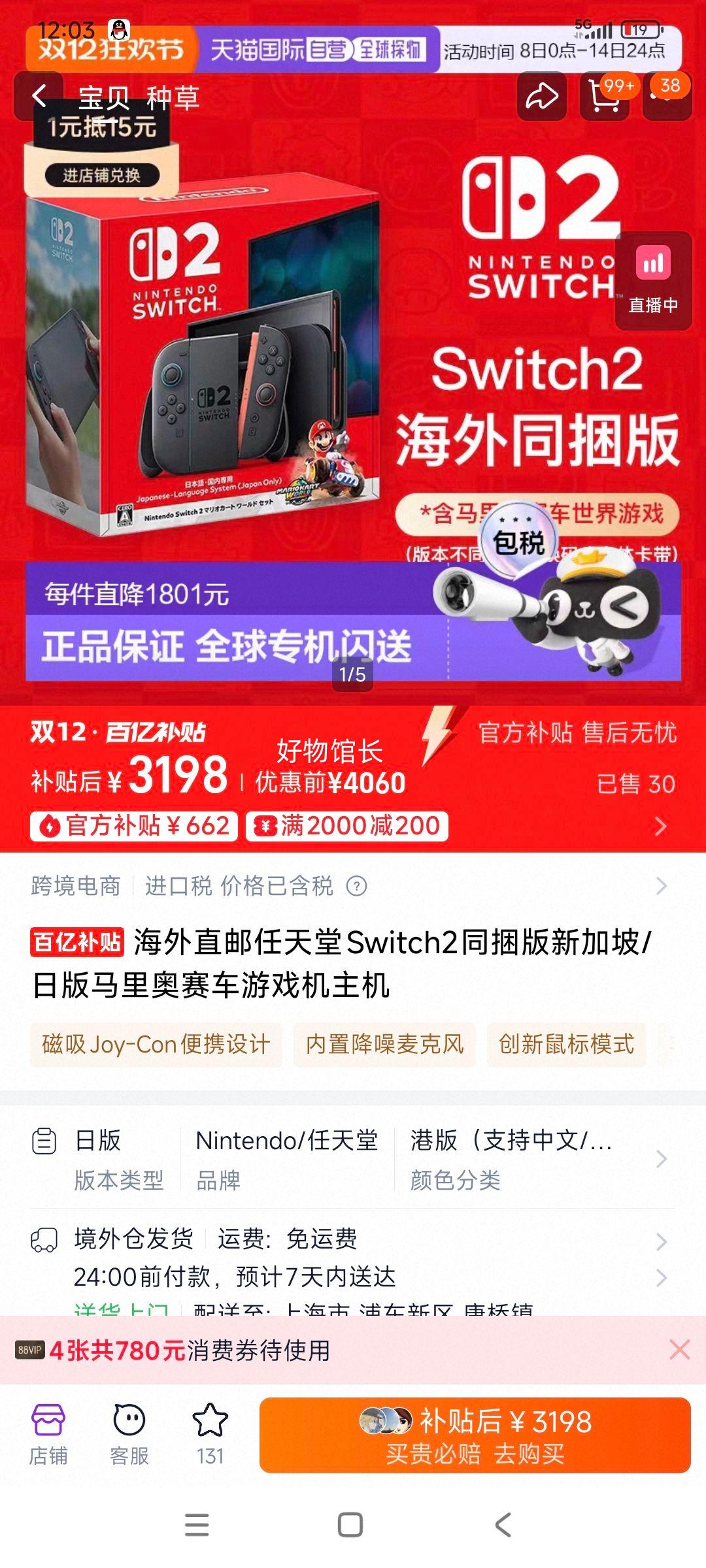  Switch2 ͬ Ϸ ¼/հŻ֤