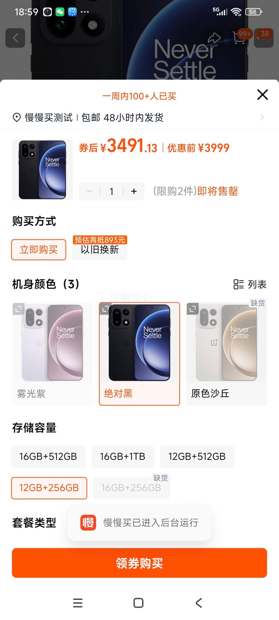 OnePlus һ15 5GȫͨϷ콢ֻ Ժ 16GB+512GB ٷŻ֤