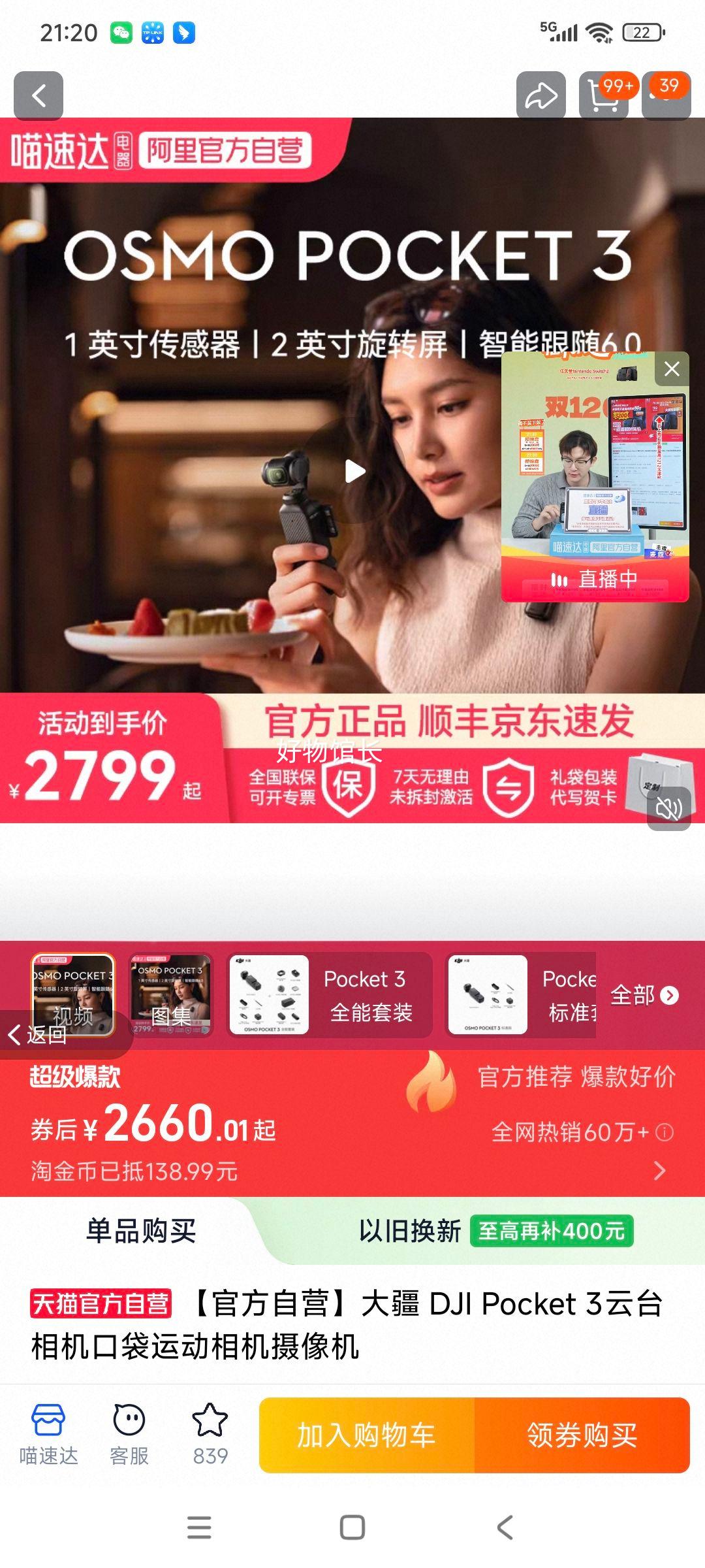  DJI Pocket 3 ̨ ׼װ ٷŻ֤