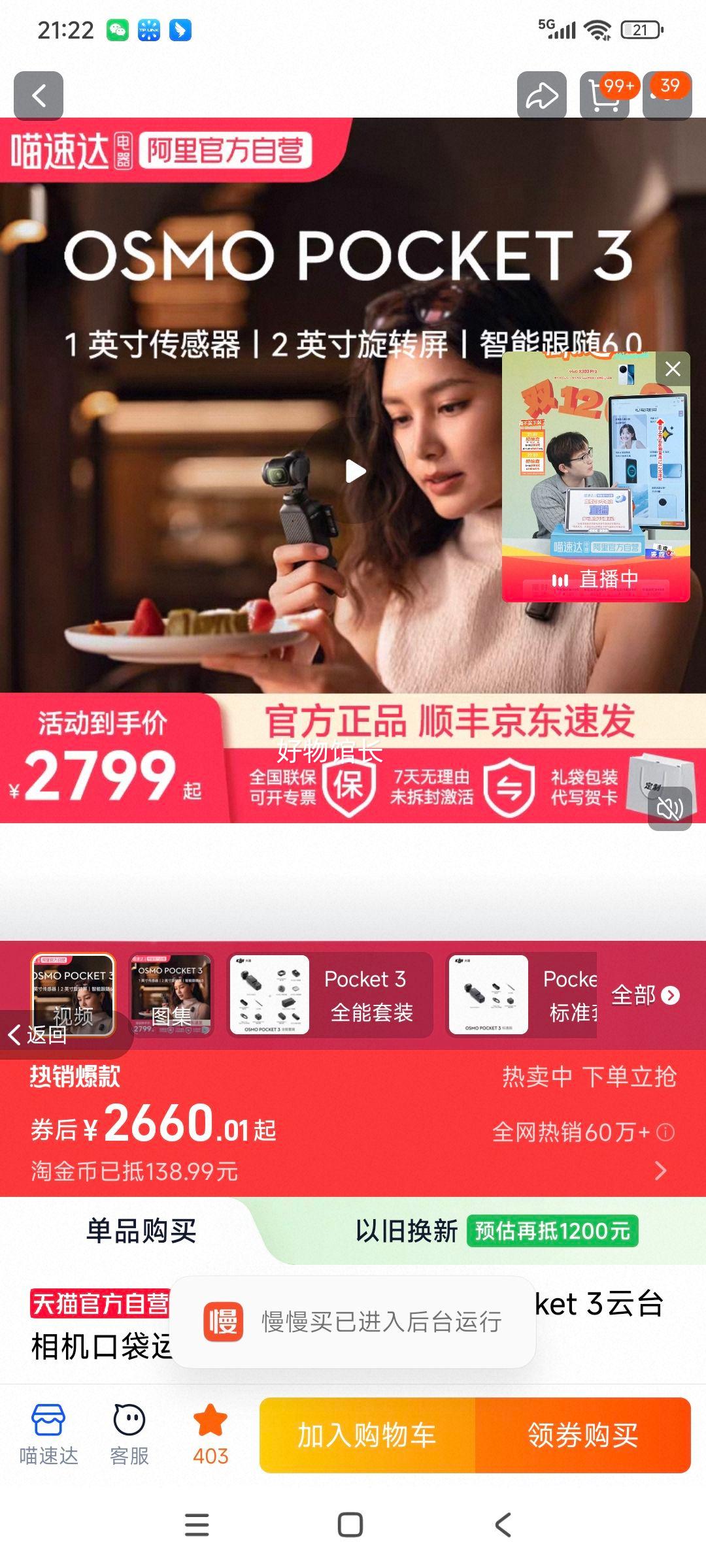  DJI Pocket 3 ̨ ׼װ ٷŻ֤