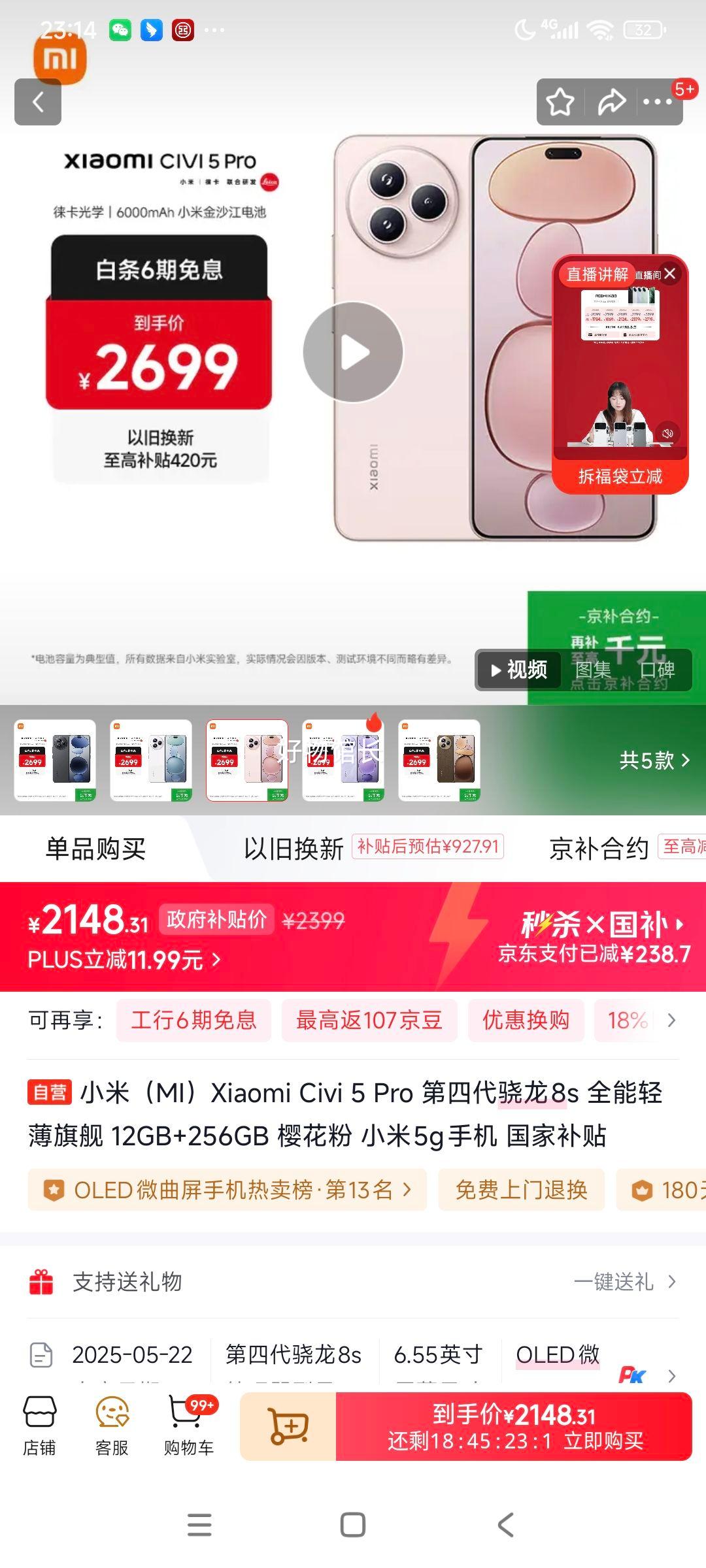 С Civi 5 Pro ֻ ΢ ӣ 12GB+256GBŻ֤