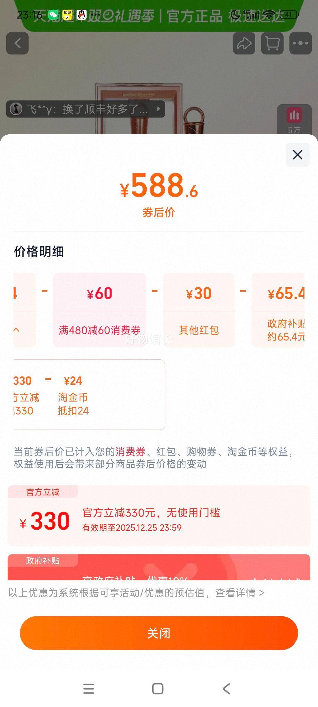 88VIP������ϰ�� ��Ʒϰ�� 53�Ƚ����Ͱ׾� 500ml*1ƿ �������Ż�֤��