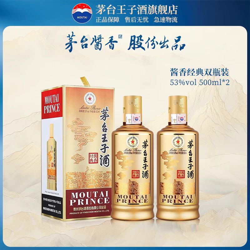 88VIP��ę́���Ӿ� ���㾭�� 53�� 500ml*2 ˫ƿװ+�յ� 383.98Ԫ+38.16Ԫ�Խ��(��յ�)