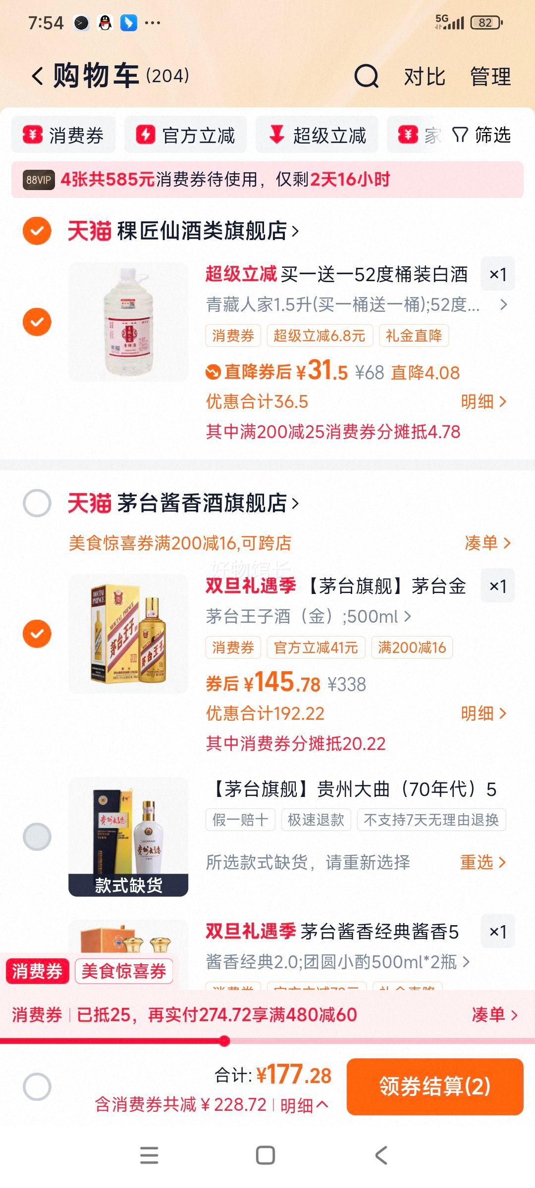 88VIP��ę́���Ӿƣ��� 53�Ƚ����Ͱ׾� 500ml*1ƿ+�յ��Ż�֤��