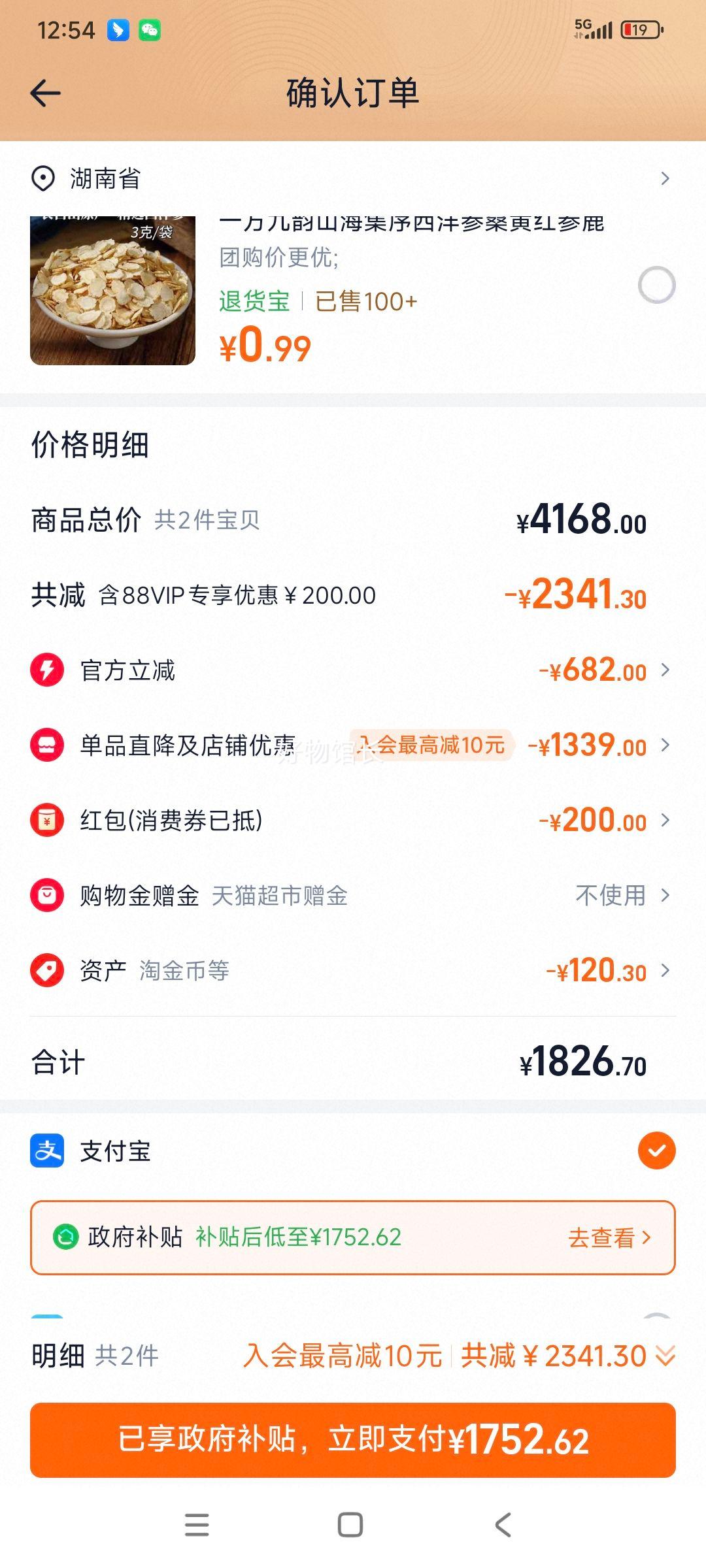 �ٽ��ۡ�88VIP������ RayNeo Air 4 Pro ����AR�۾� HDR10�����Ӱ+�յ��Ż�֤��