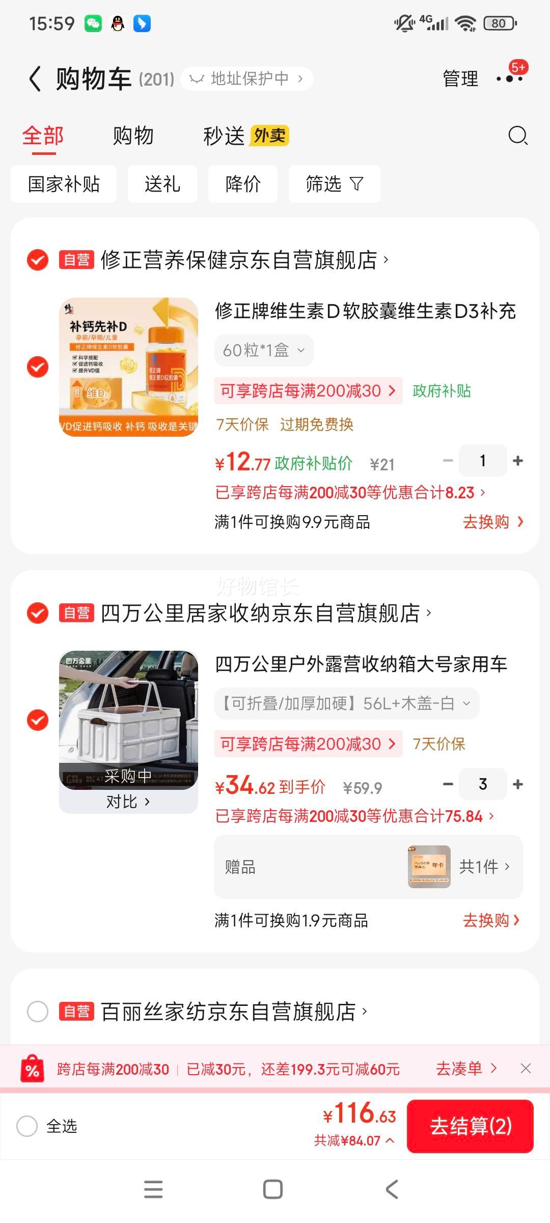 PLUS�����׹��������� ����¶Ӫ������ ��� ���ó��� �๦��ľ��56L+�յ��Ż�֤��