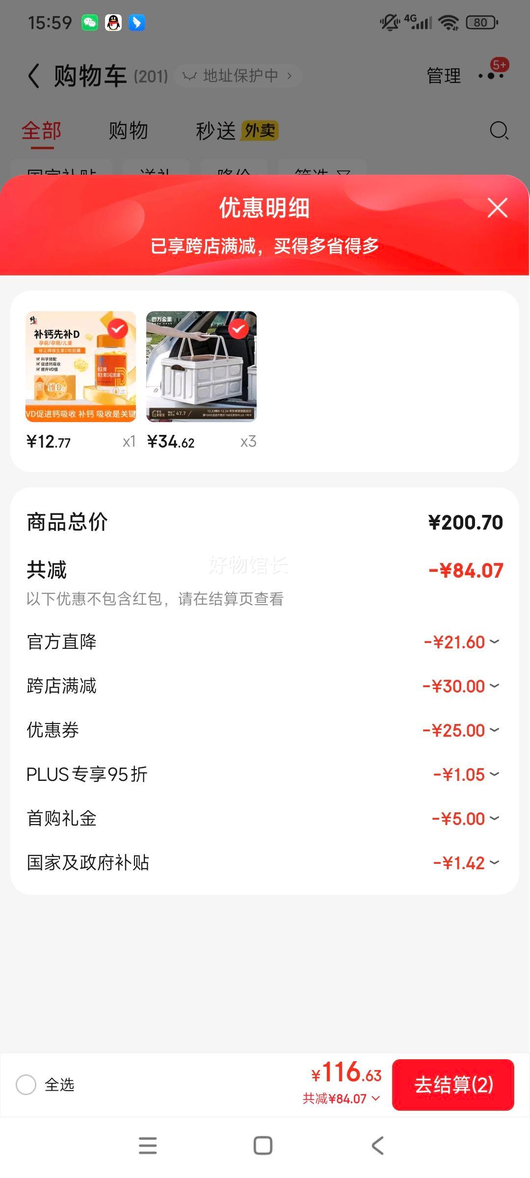 PLUS�����׹��������� ����¶Ӫ������ ��� ���ó��� �๦��ľ��56L+�յ��Ż�֤��