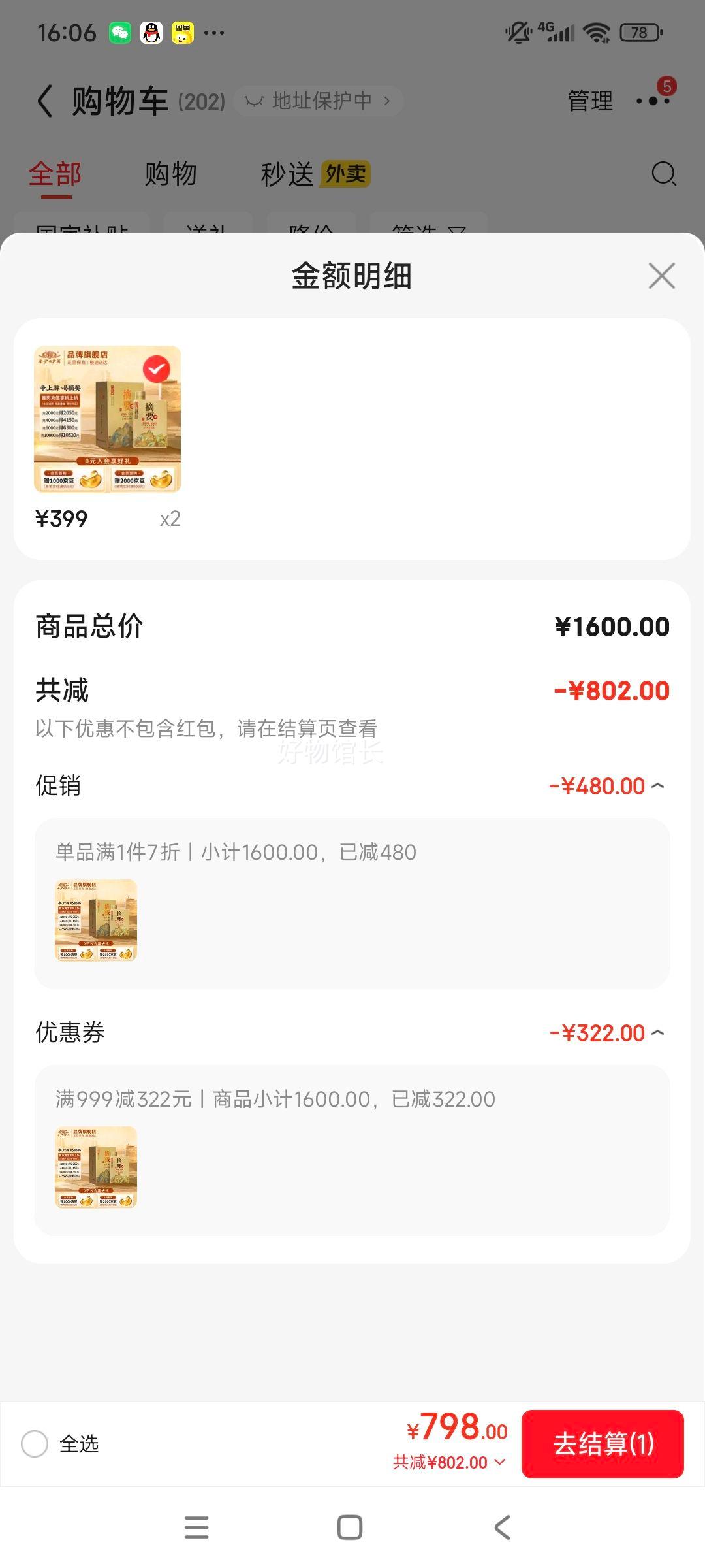 ���ݽ�ɳ��ɳ ǧ�ｭɽͼ 53�Ƚ����Ͱ׾� 500mL 1ƿ�Ż�֤��