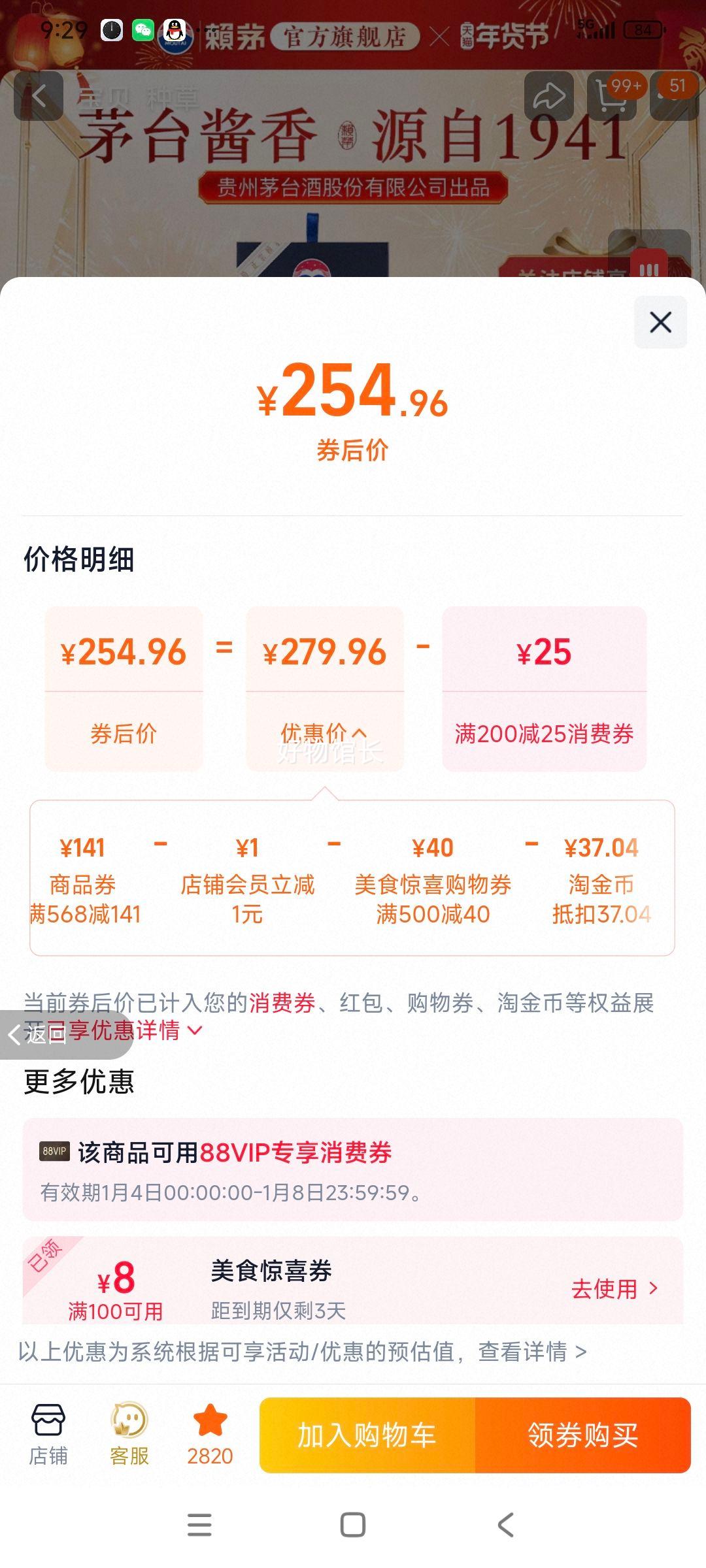 ������é ������ �����Ͱ׾� 53�� 500ml*1ƿ�Ż�֤��