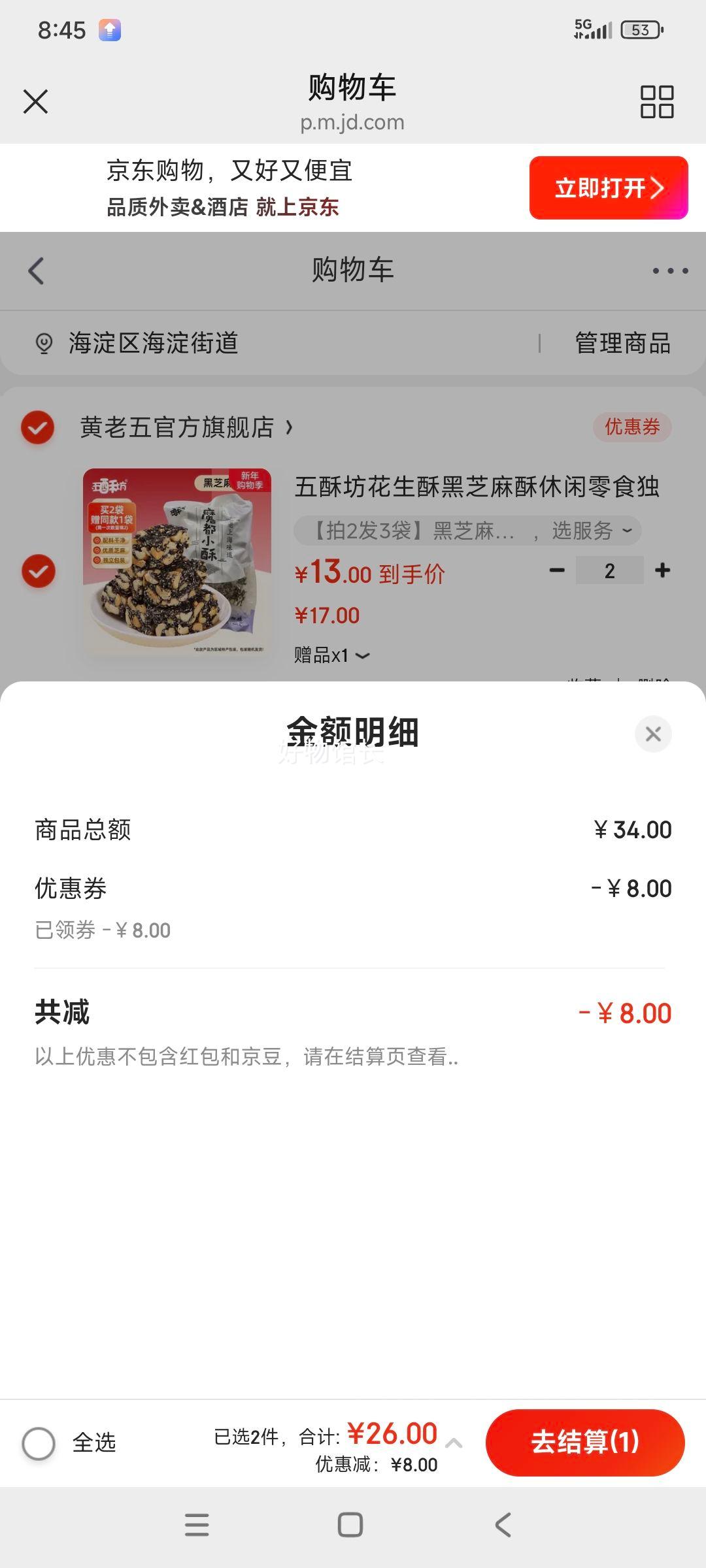 ���ַ� ��֥���� 400g ������װ ��ͳ��ʽ��� ���� ���С���Ż�֤��