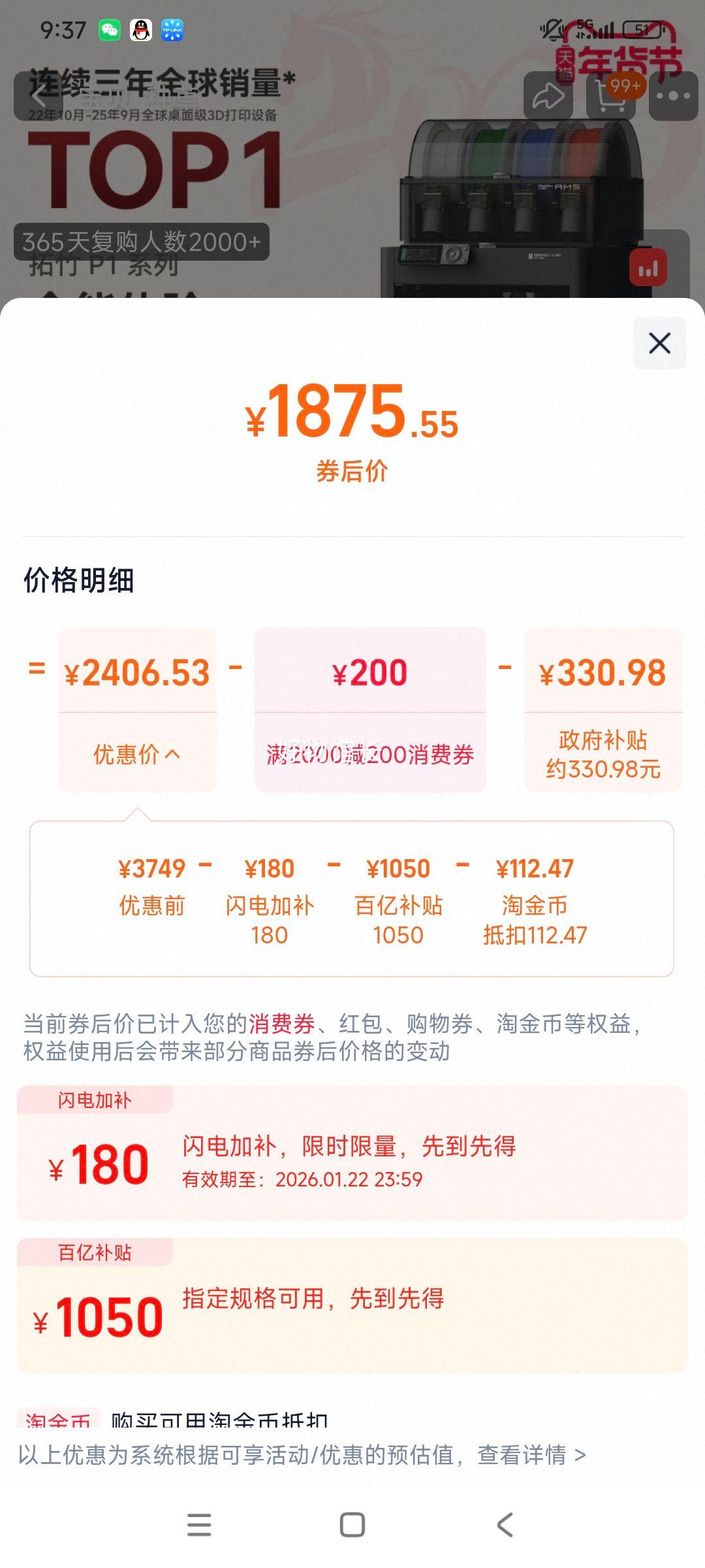 �ٽ��ۣ����� P1S 3D��ӡ�� �������FDM ȫ�Զ���ƽ ��ߴ��ɫ���� �ٷ������Ż�֤��