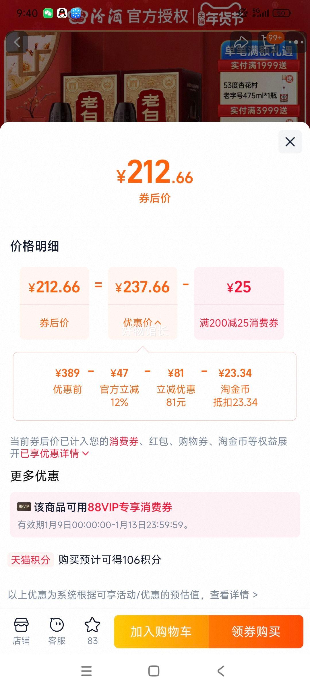 ɽ���ӻ��� �ھ� 45���ϰ׷�10 ̳�� 475mL*2�� ����� �¿��Ż�֤��