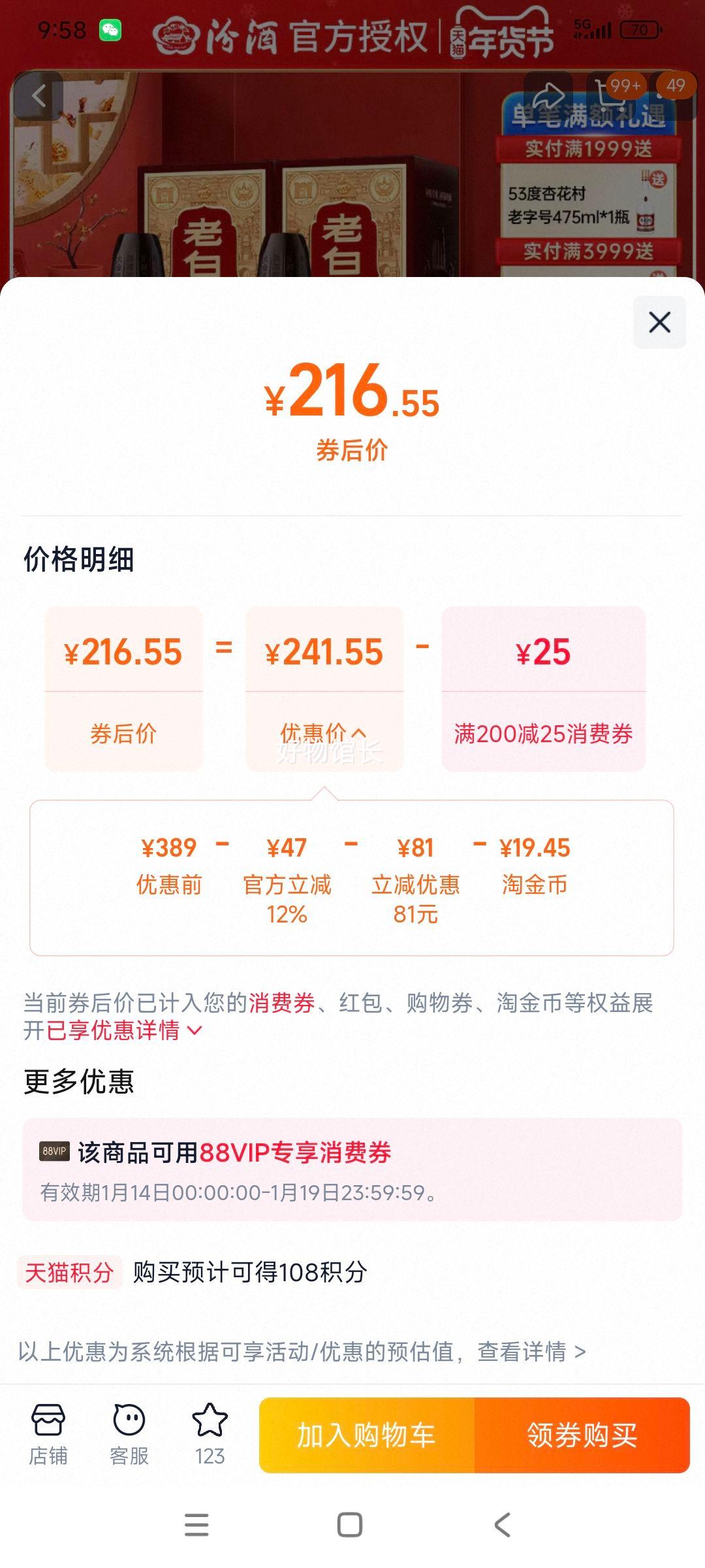 ɽ���ӻ��� �ھ� 45���ϰ׷�10 ̳�� 475mL*2�� ������Ż�֤��