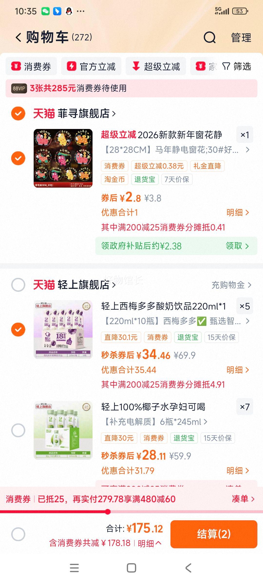 ���� ��÷���������Ʒ ��÷�������� 220ml*10ƿ ����װ+�յ��Ż�֤��