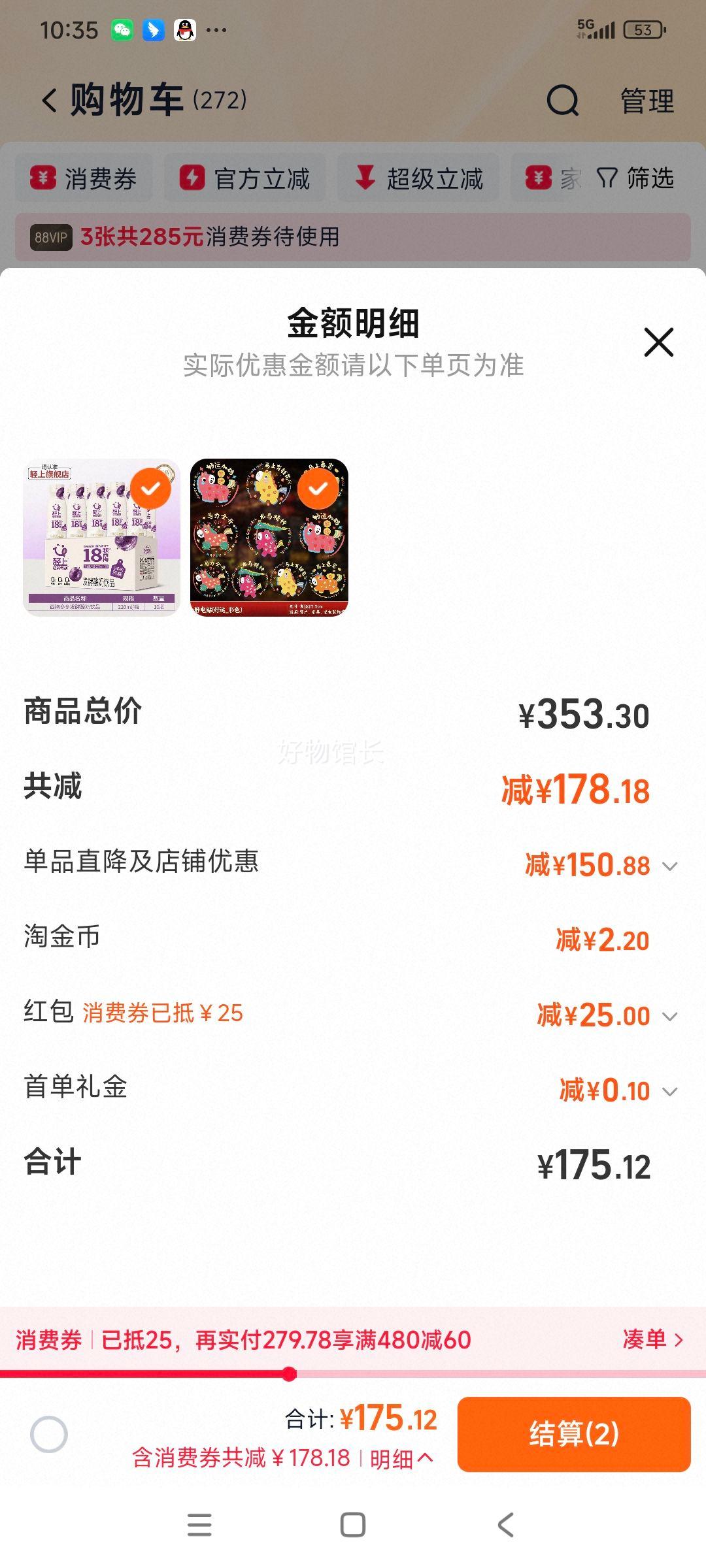 ���� ��÷���������Ʒ ��÷�������� 220ml*10ƿ ����װ+�յ��Ż�֤��