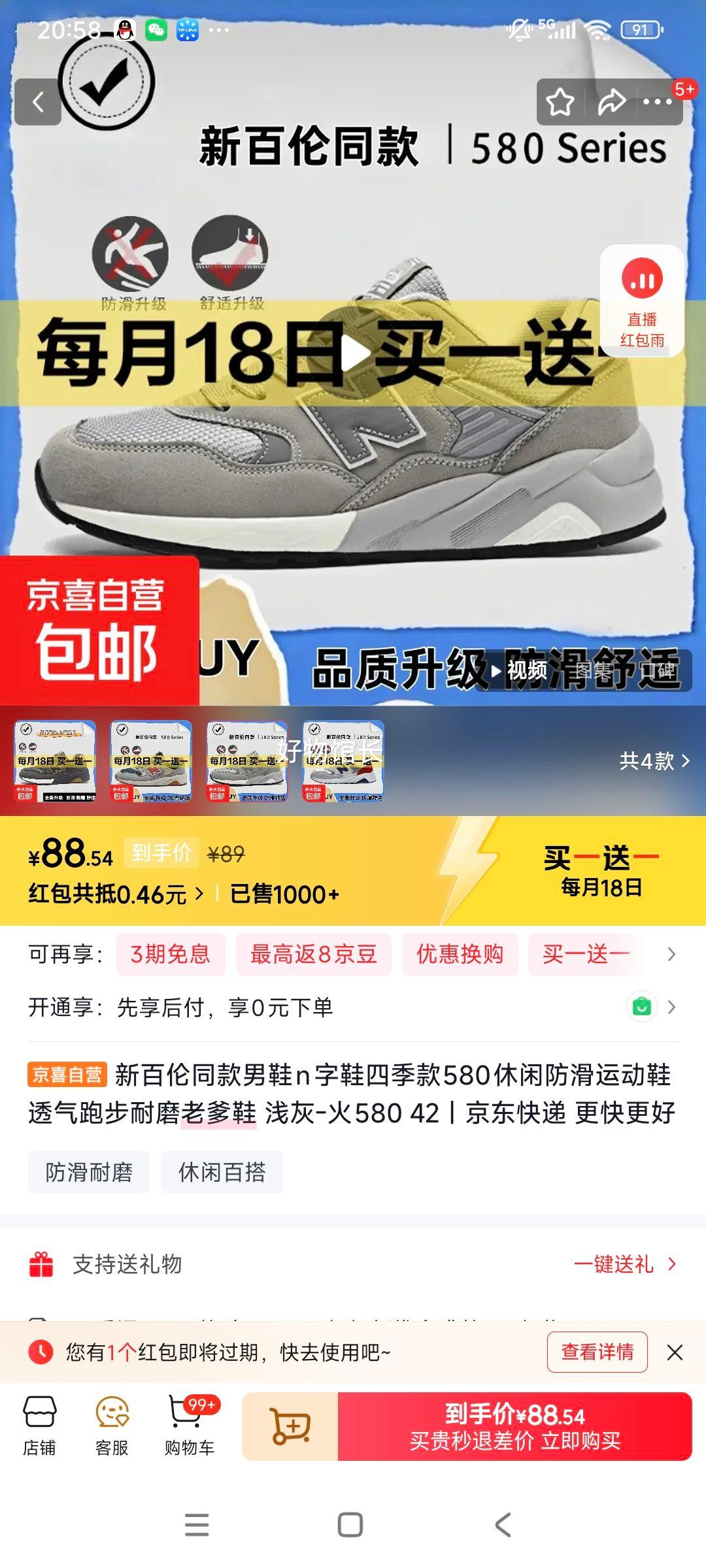 �°���ͬ����Ь 580 �����˶�Ь ǳ��-���Ż�֤��