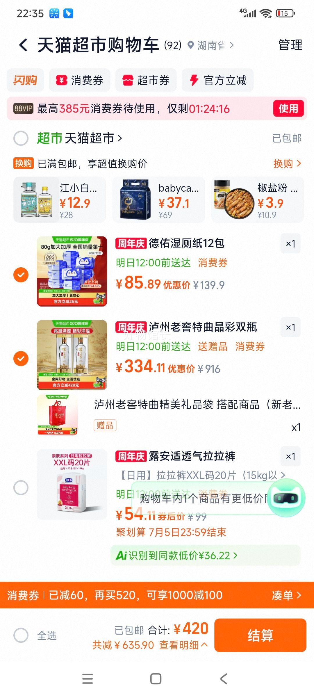 �����Ͻ� �������� Ũ���Ͱ׾� 52�� 500ml*2ƿ +�յ��Ż�֤��
