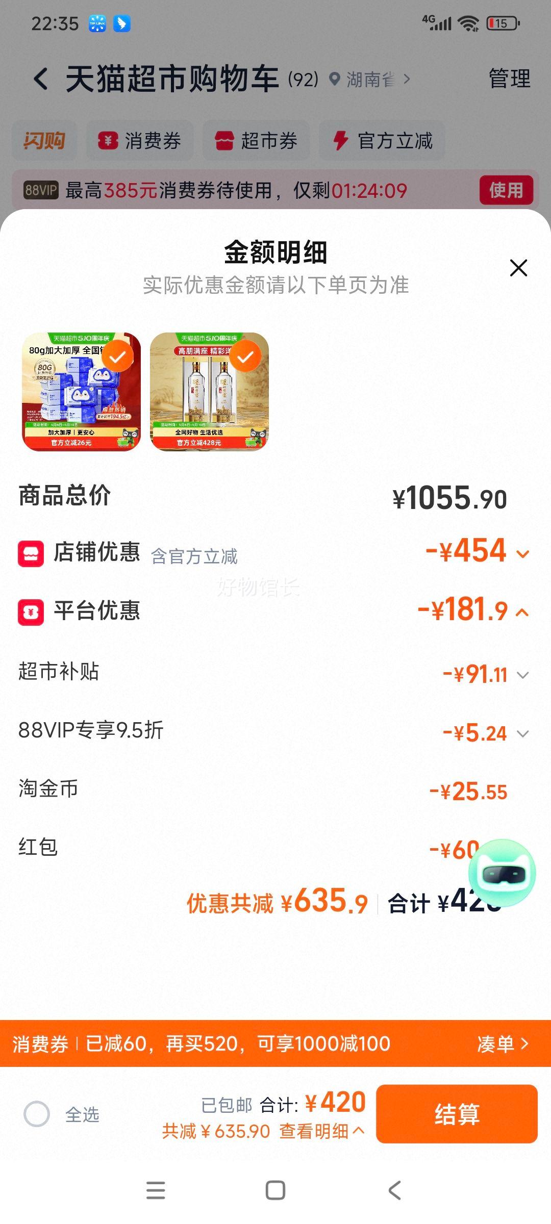 �����Ͻ� �������� Ũ���Ͱ׾� 52�� 500ml*2ƿ +�յ��Ż�֤��