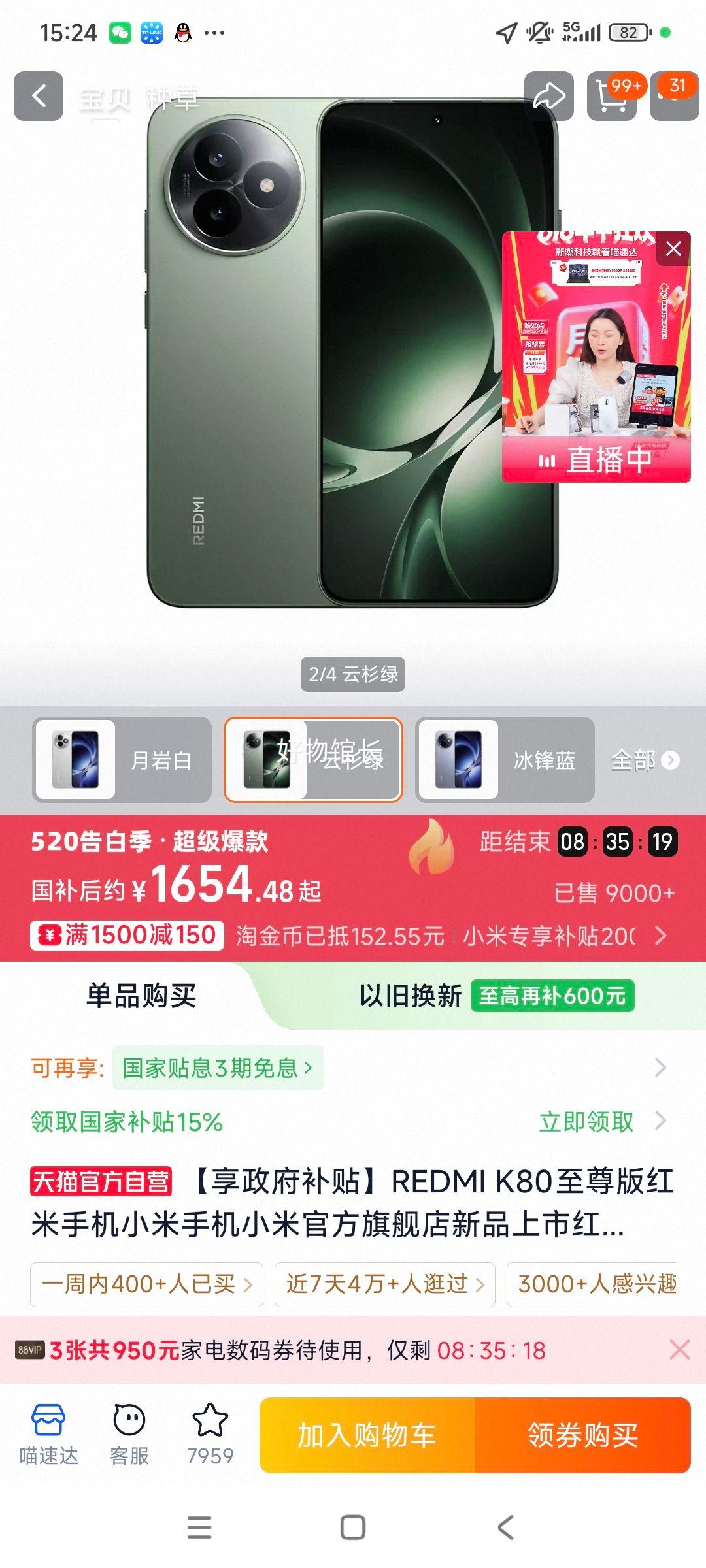 С�� REDMI K80 ����� �ֻ� 12GB+256GB�Ż�֤��