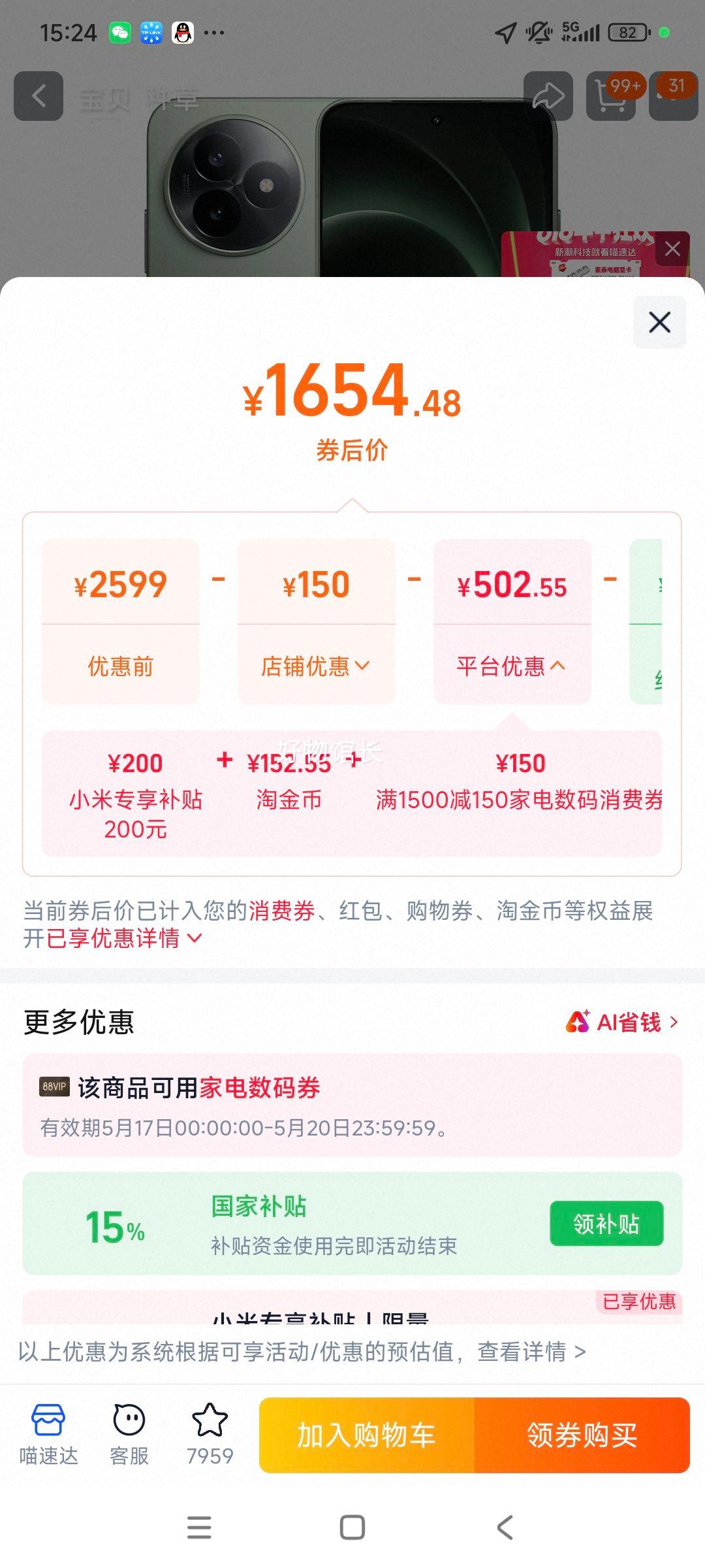 С�� REDMI K80 ����� �ֻ� 12GB+256GB�Ż�֤��