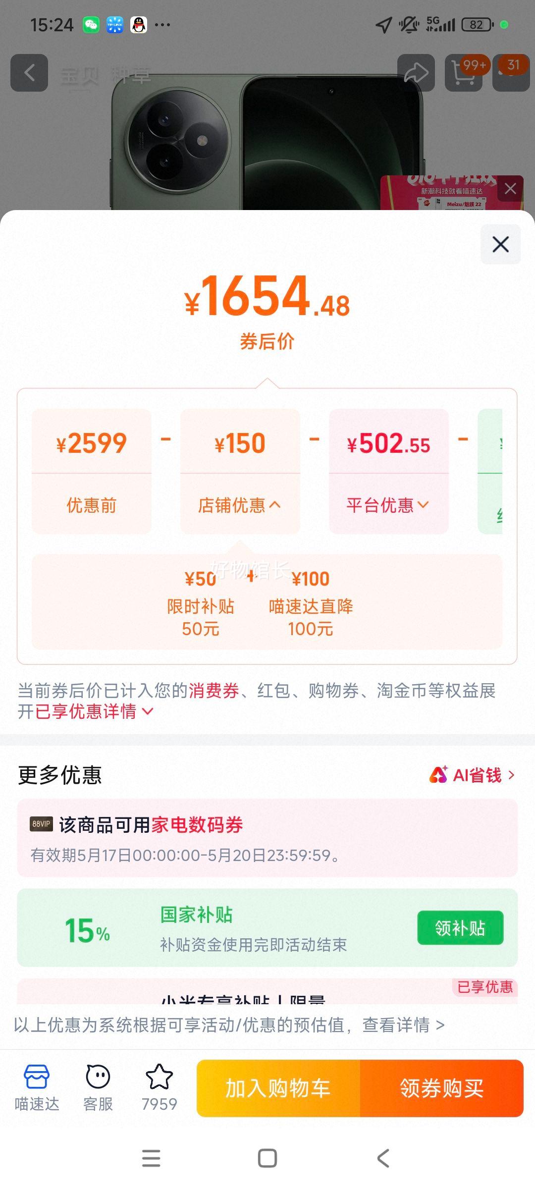С�� REDMI K80 ����� �ֻ� 12GB+256GB�Ż�֤��